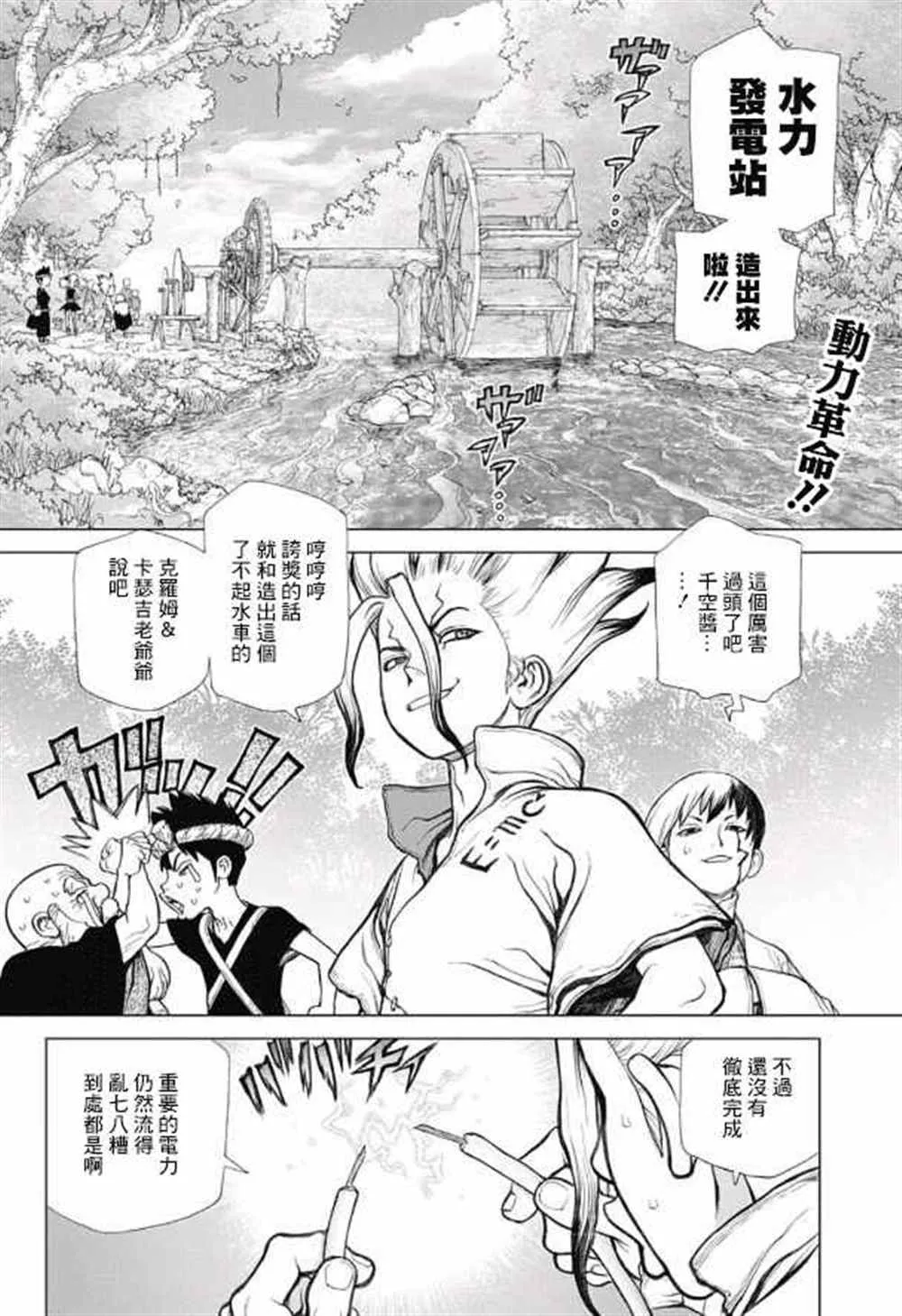 第53话 第2页