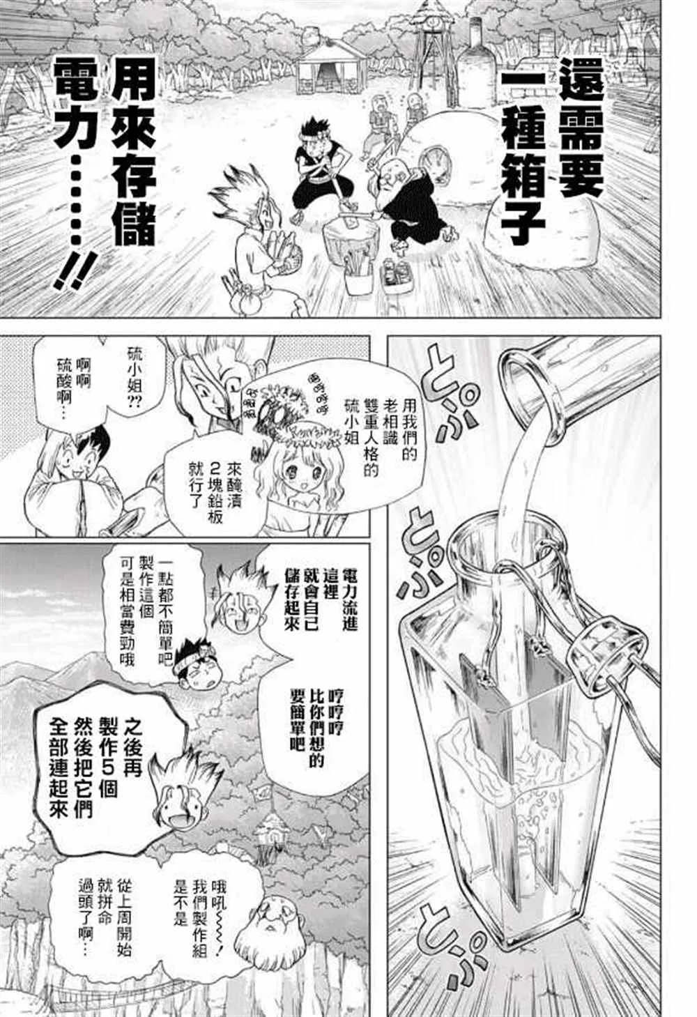 第53话 第3页