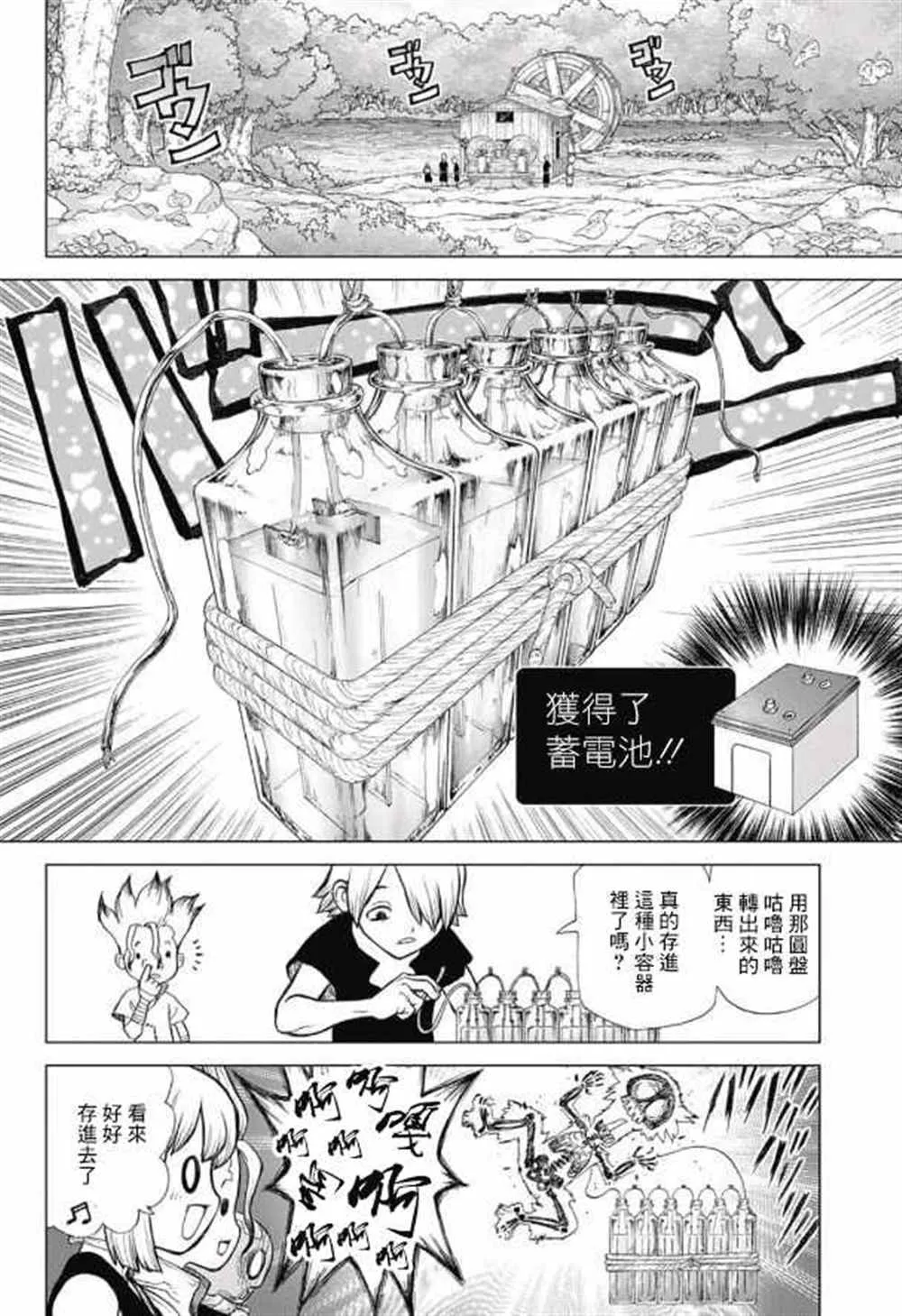 第53话 第4页