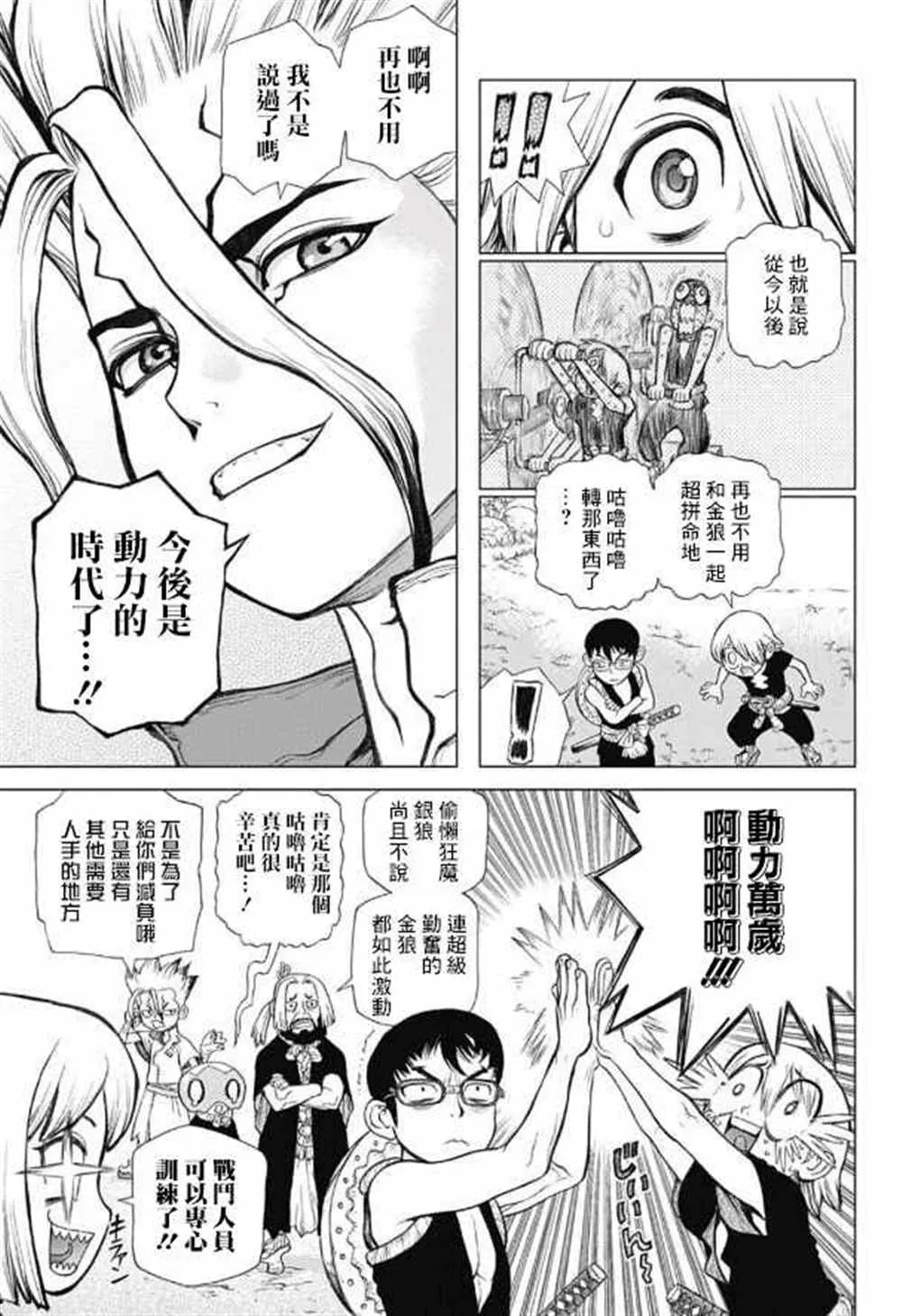 第53话 第5页
