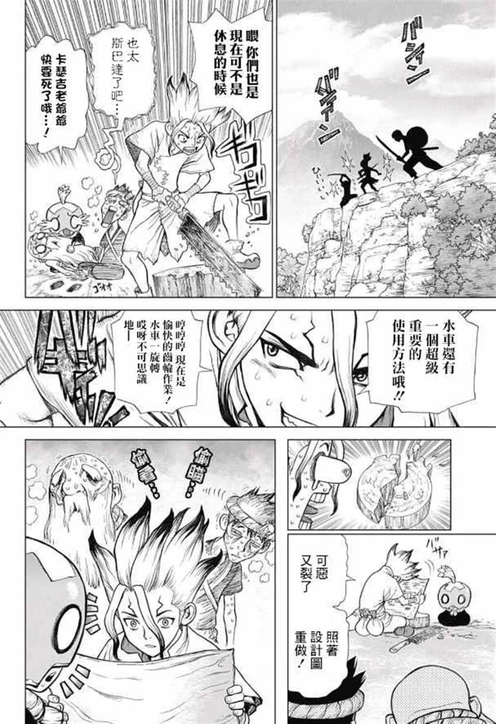 第53话 第6页