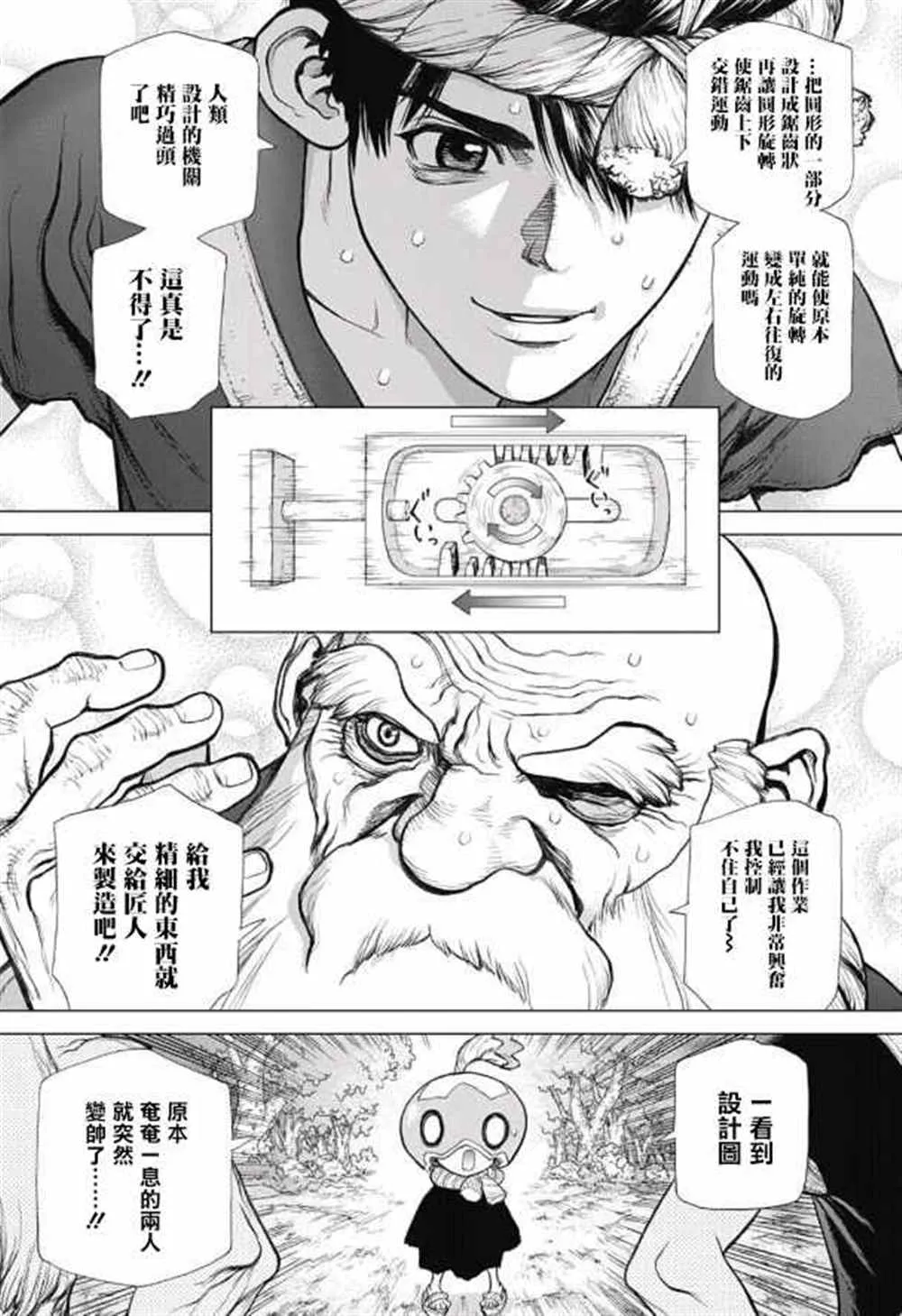 第53话 第7页