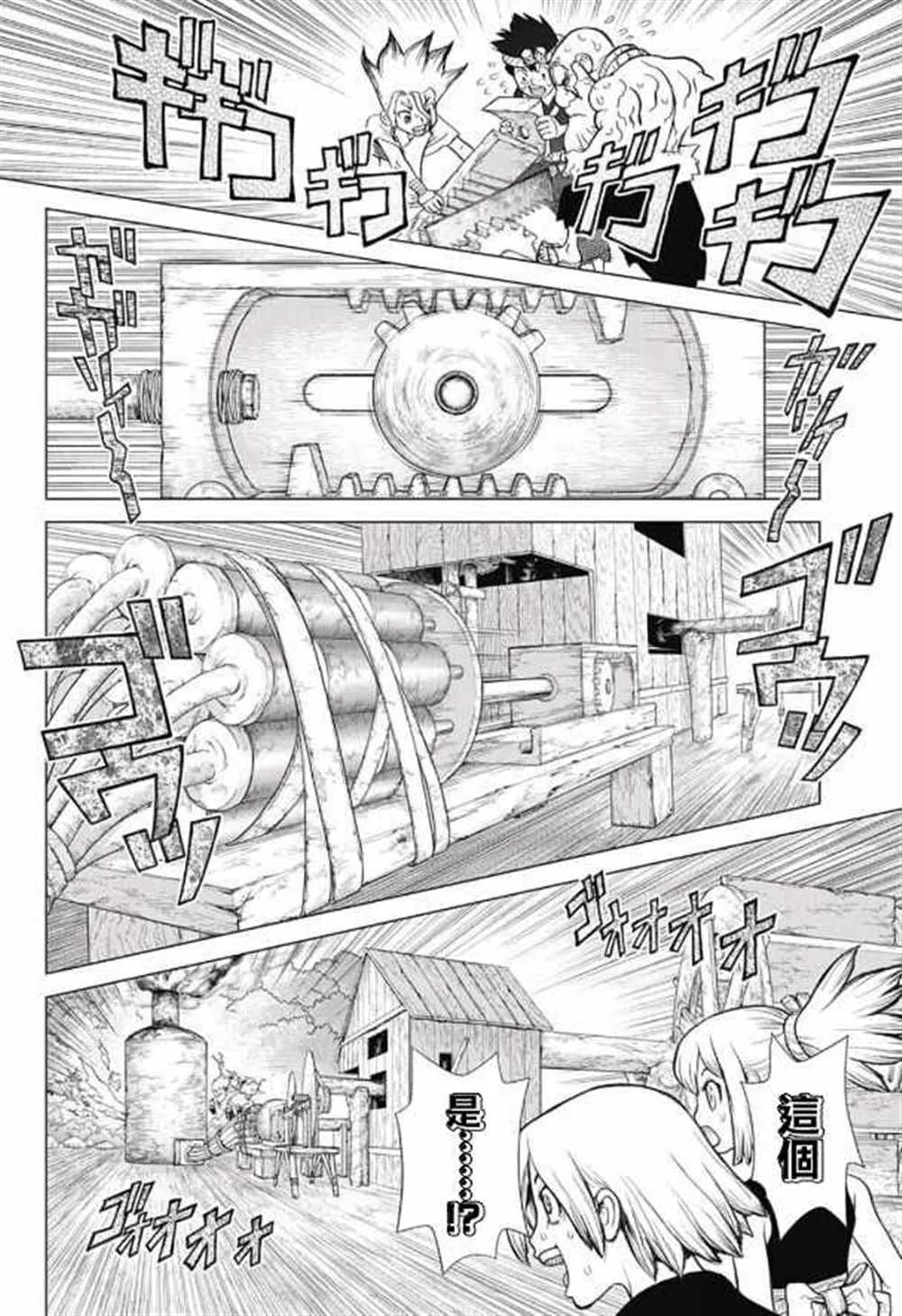 第53话 第8页
