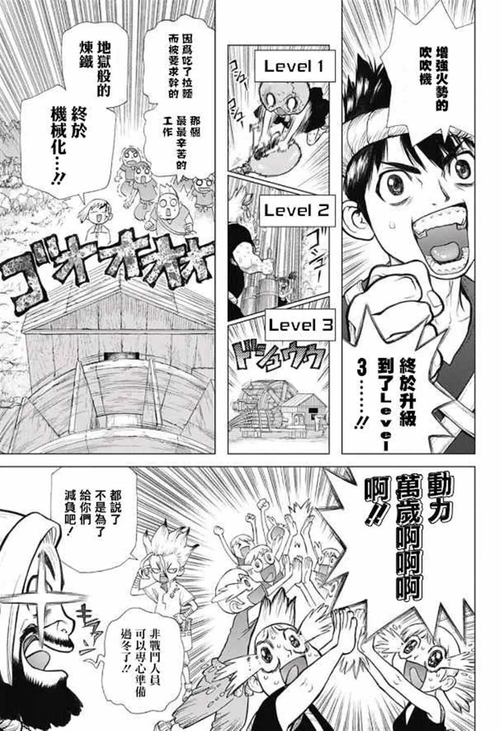 第53话 第9页