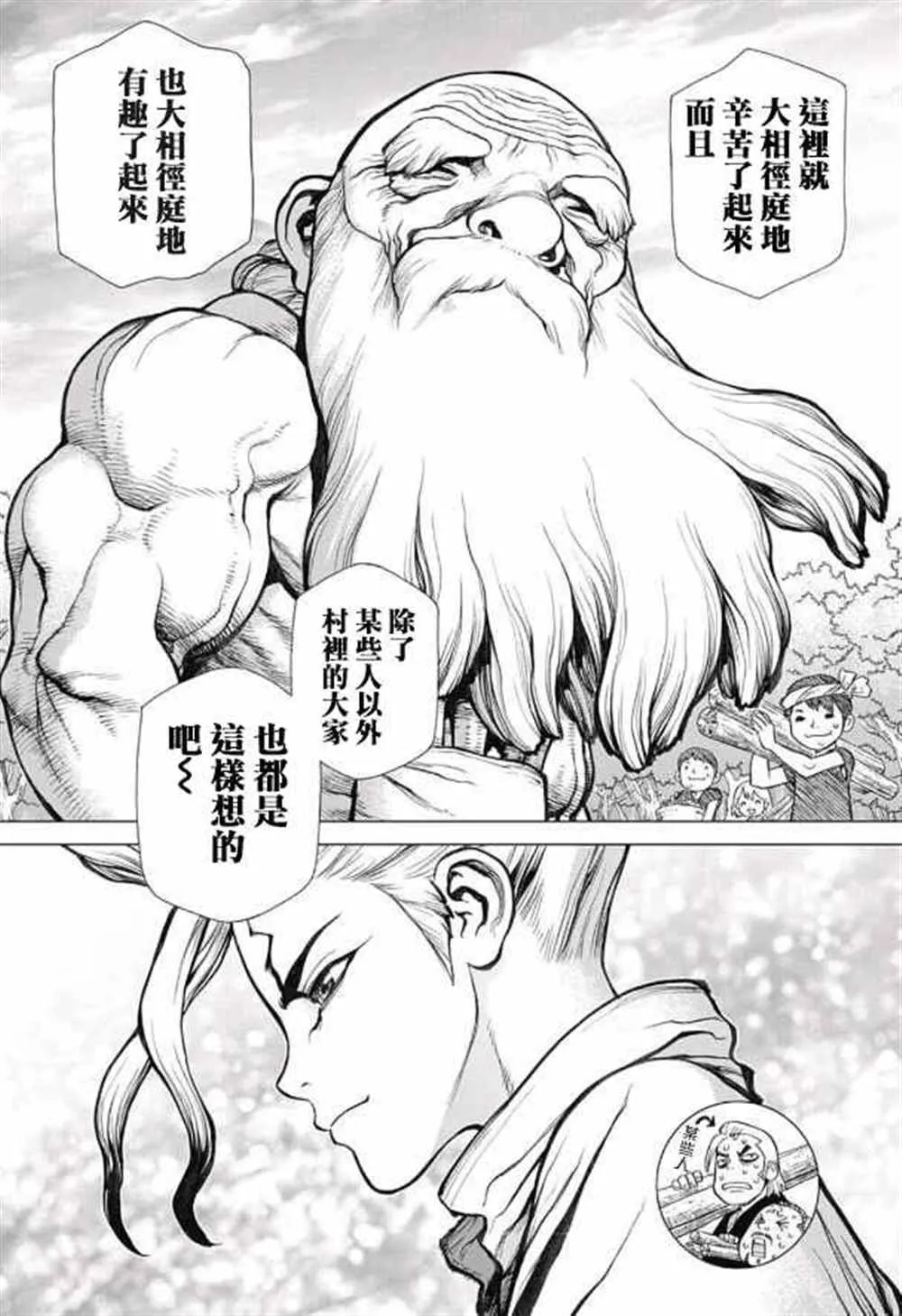 第53话 第12页