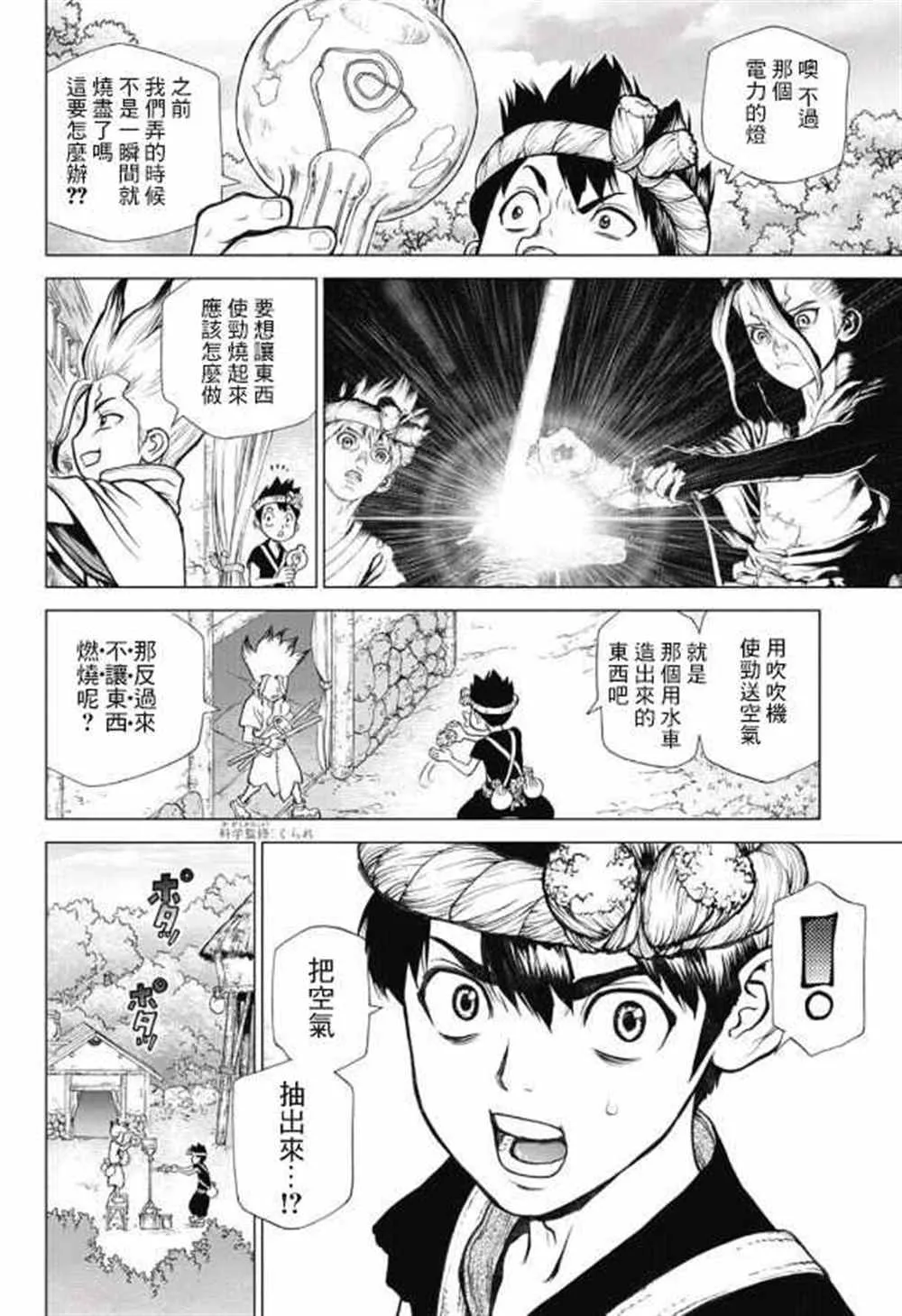 第53话 第13页