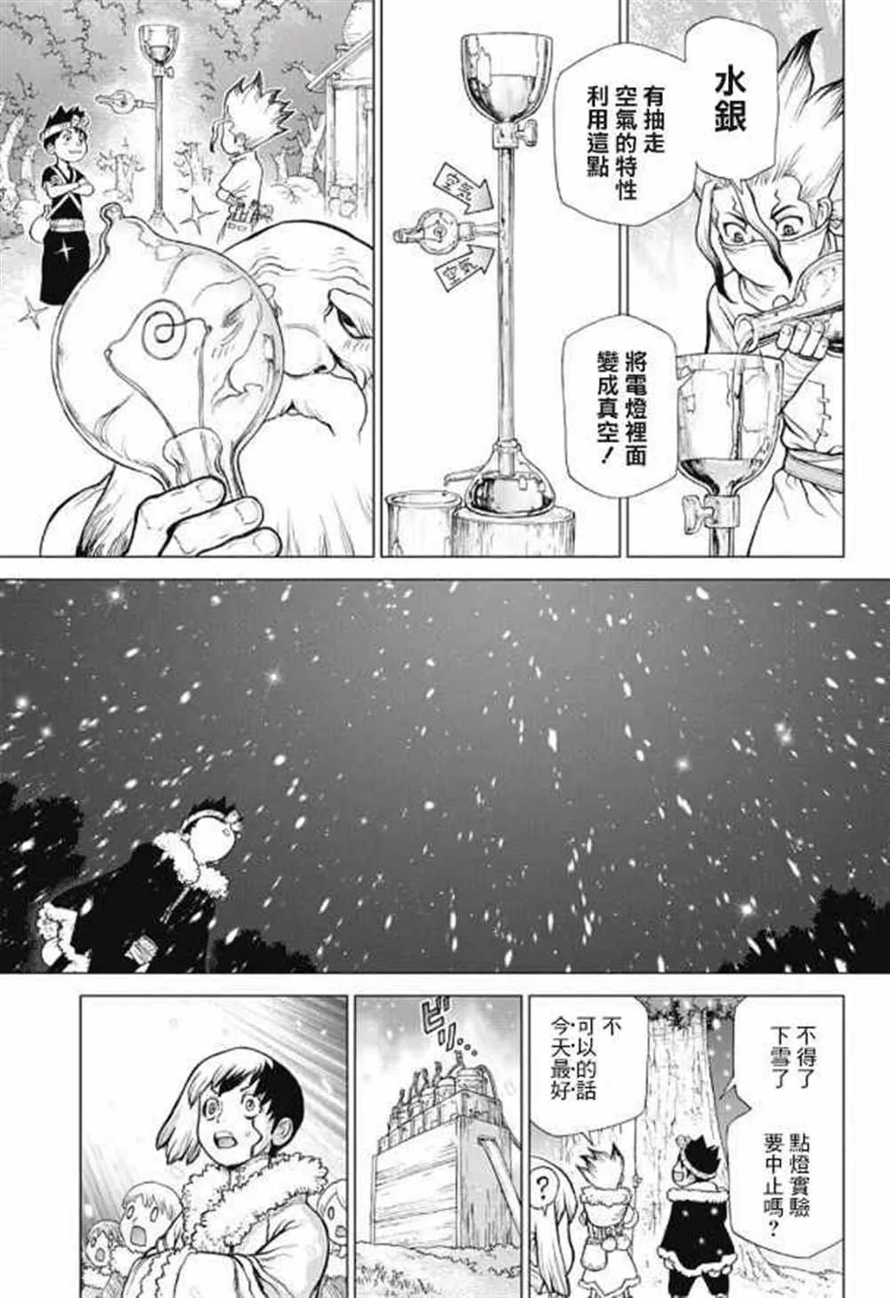第53话 第14页