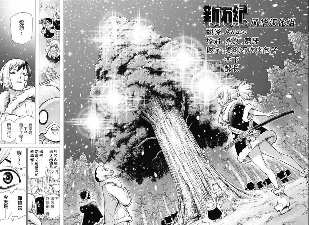 第53话 第15页