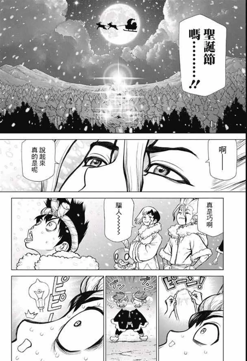 第53话 第16页