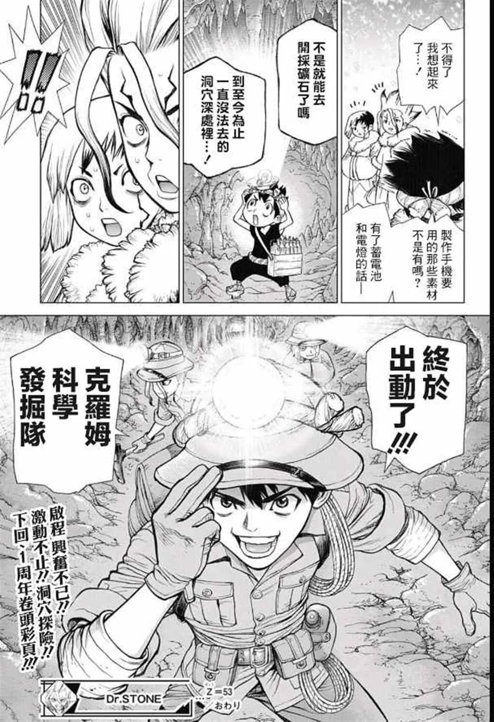 第53话 第17页