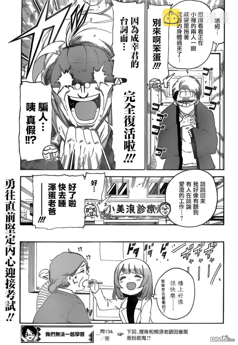 第53话 第20页