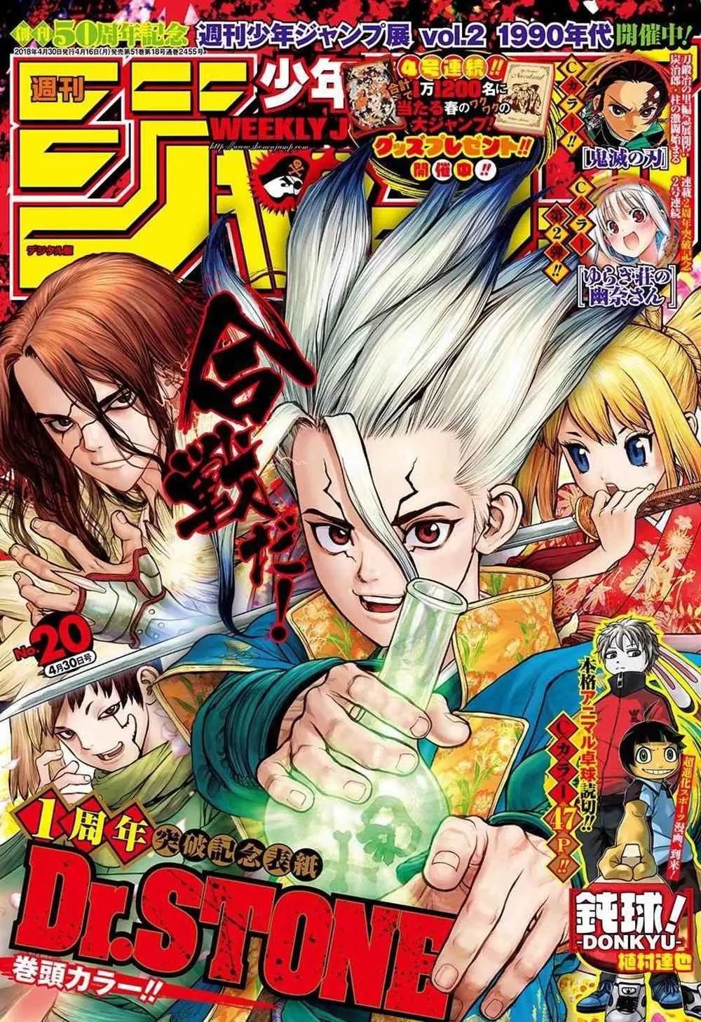 第54话 第1页