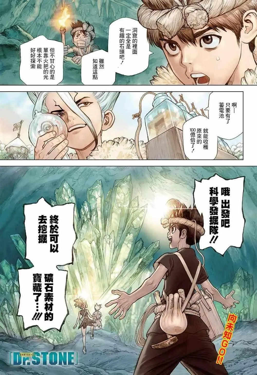 第54话 第2页