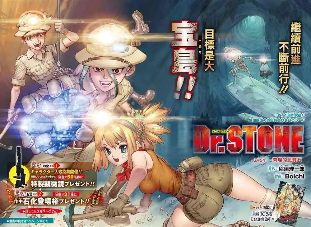 第54话 第3页