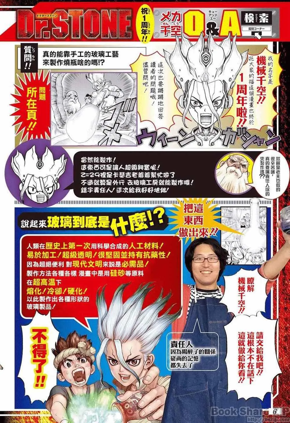 第54话 第4页