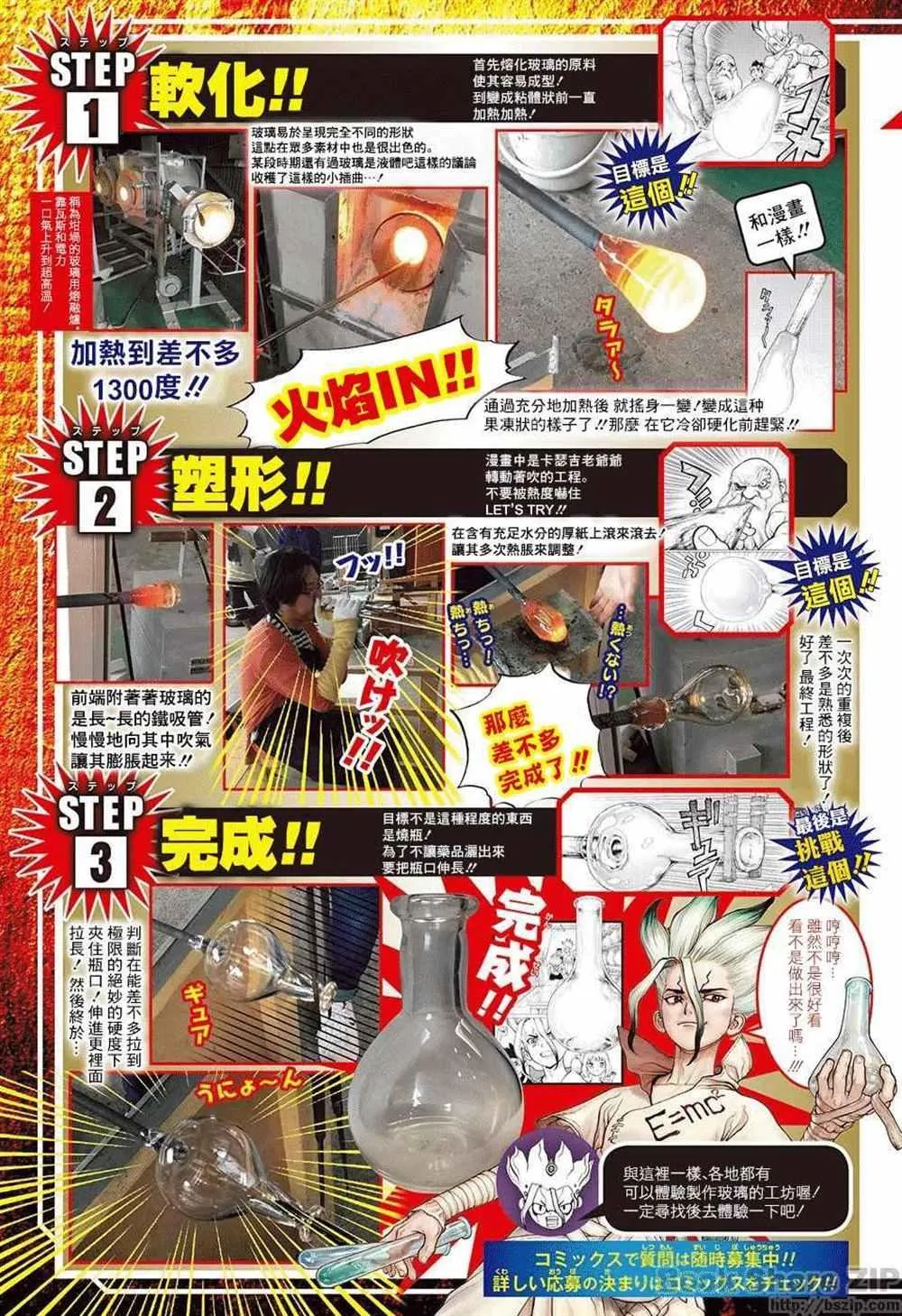 第54话 第5页
