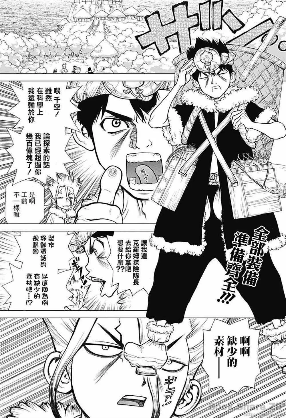 第54话 第6页