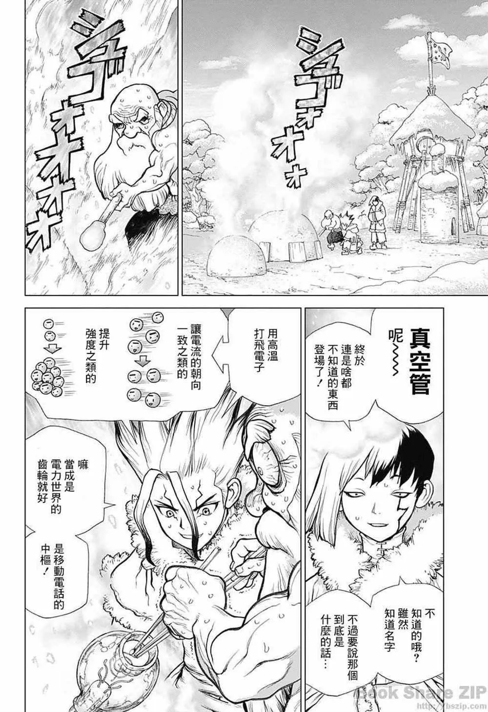 第54话 第9页