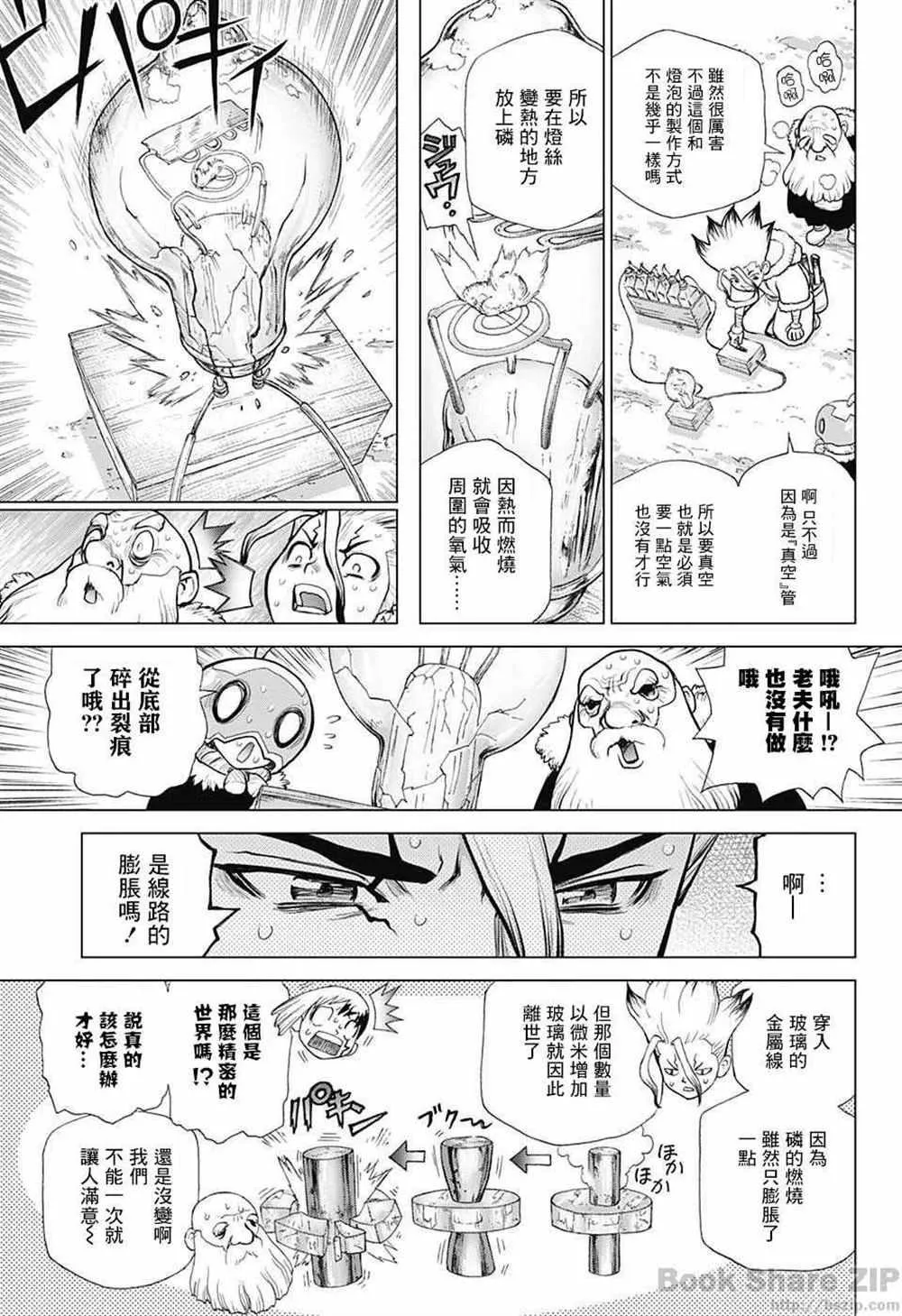 第54话 第10页