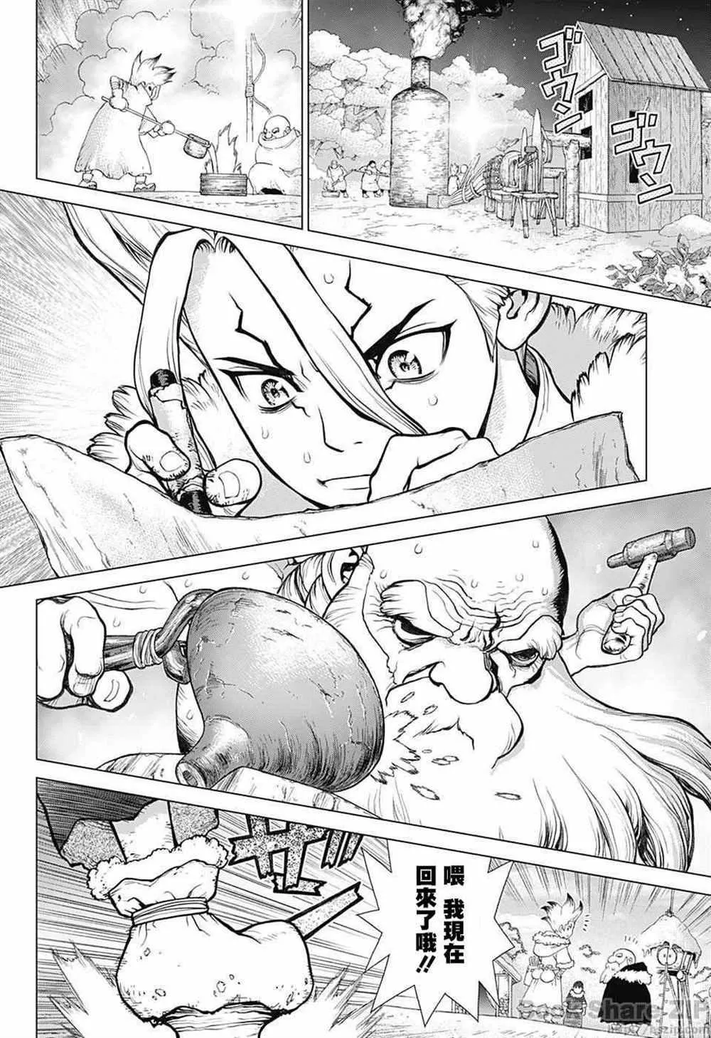 第54话 第11页