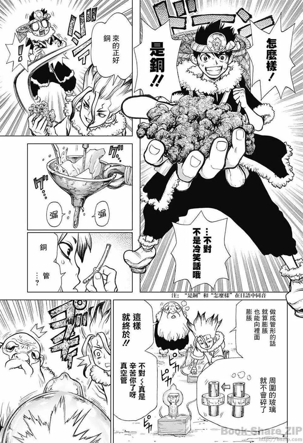 第54话 第12页