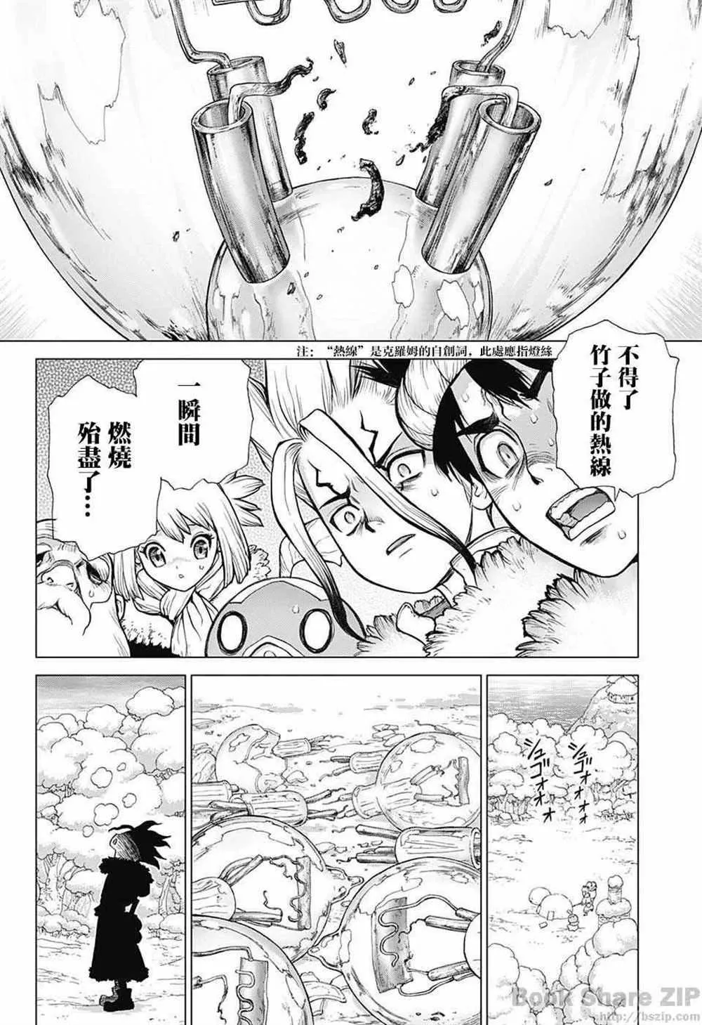 第54话 第13页