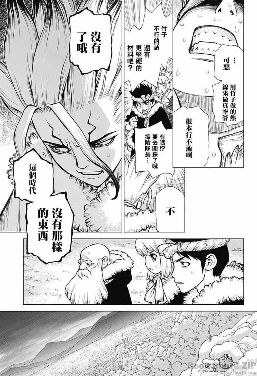 第54话 第14页