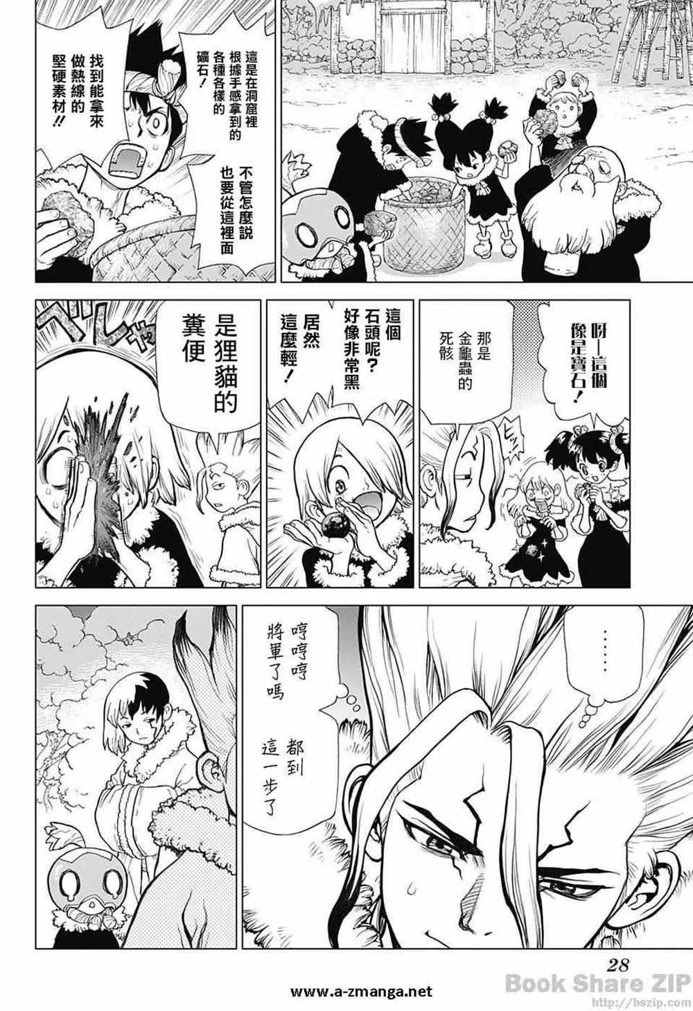 第54话 第15页