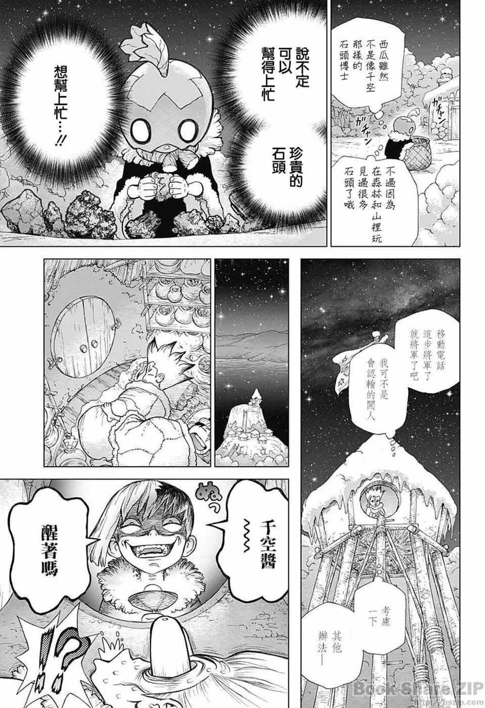 第54话 第16页