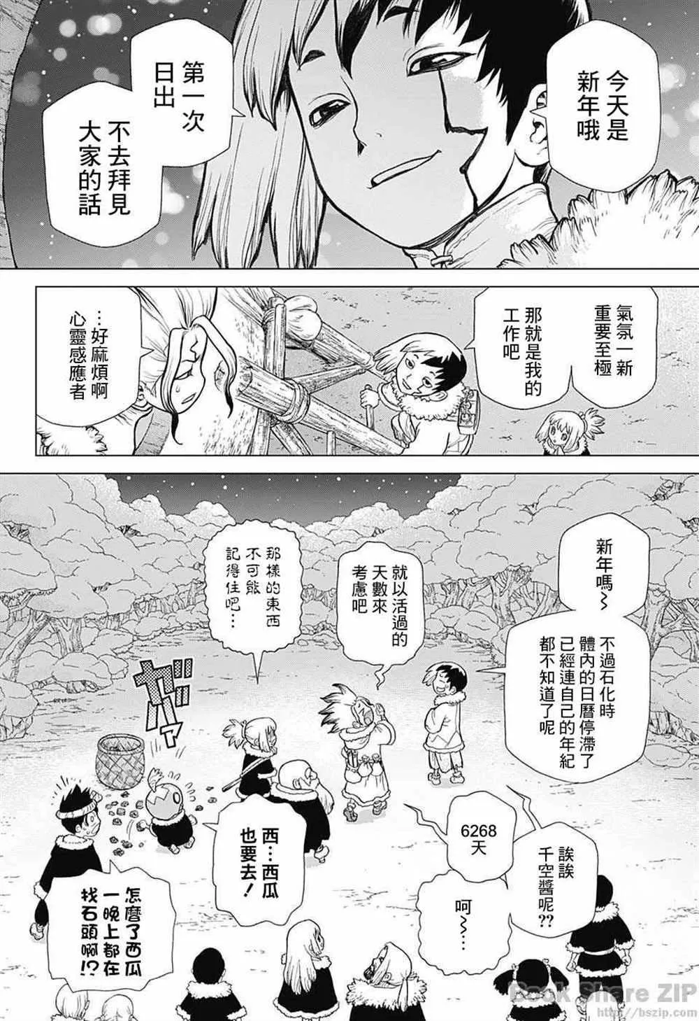 第54话 第17页