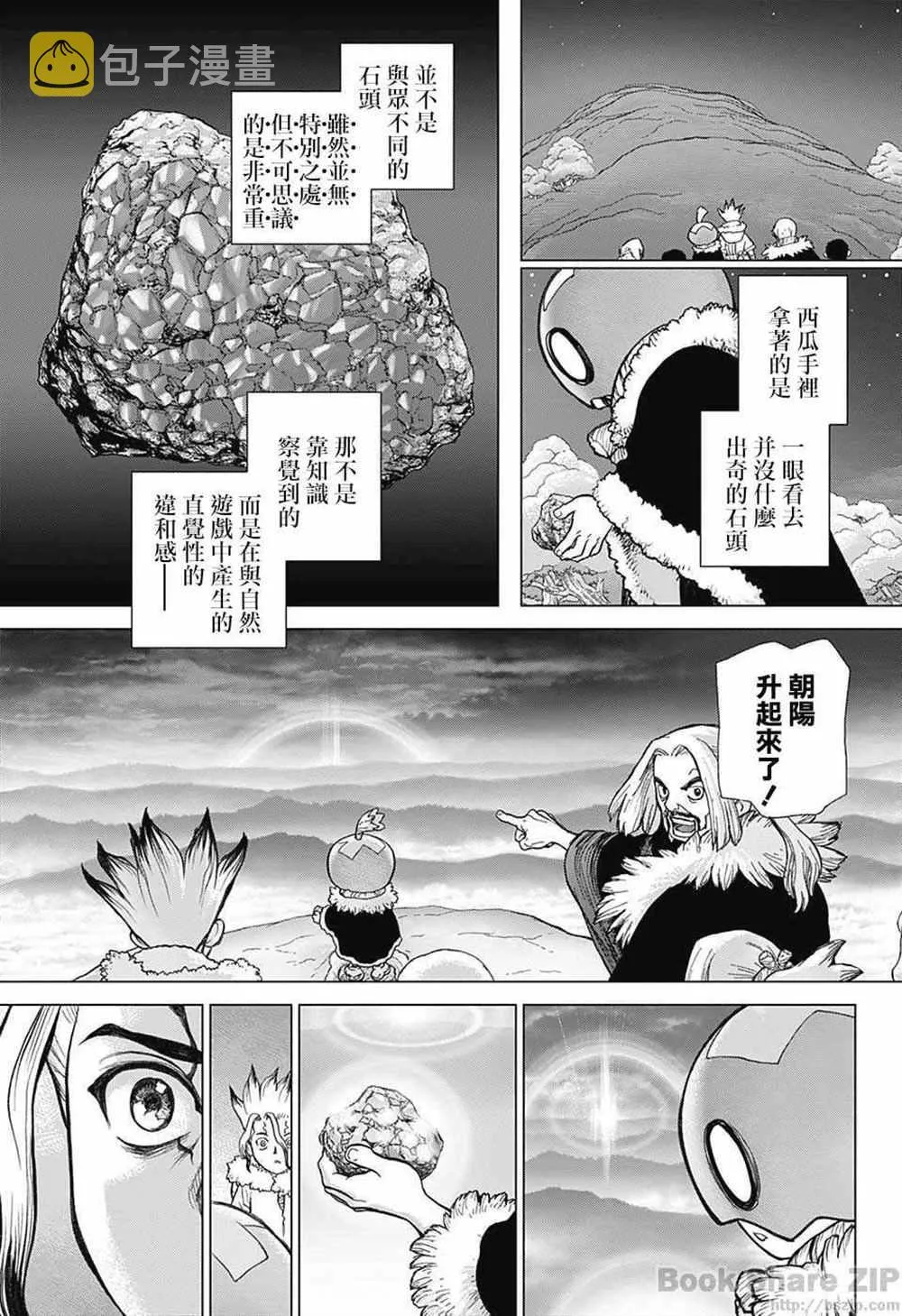 第54话 第18页