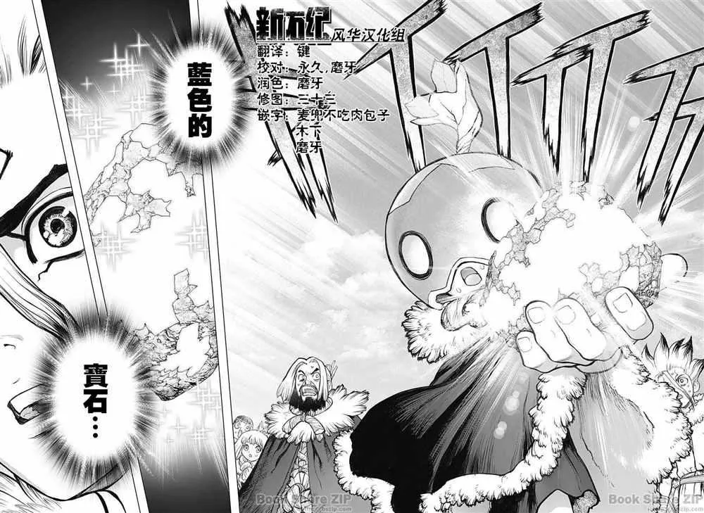 第54话 第19页
