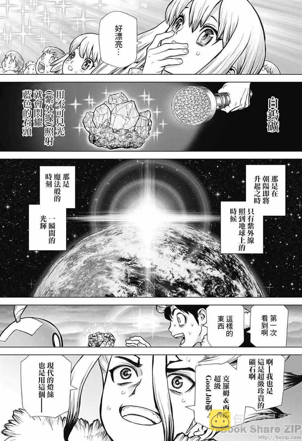 第54话 第20页
