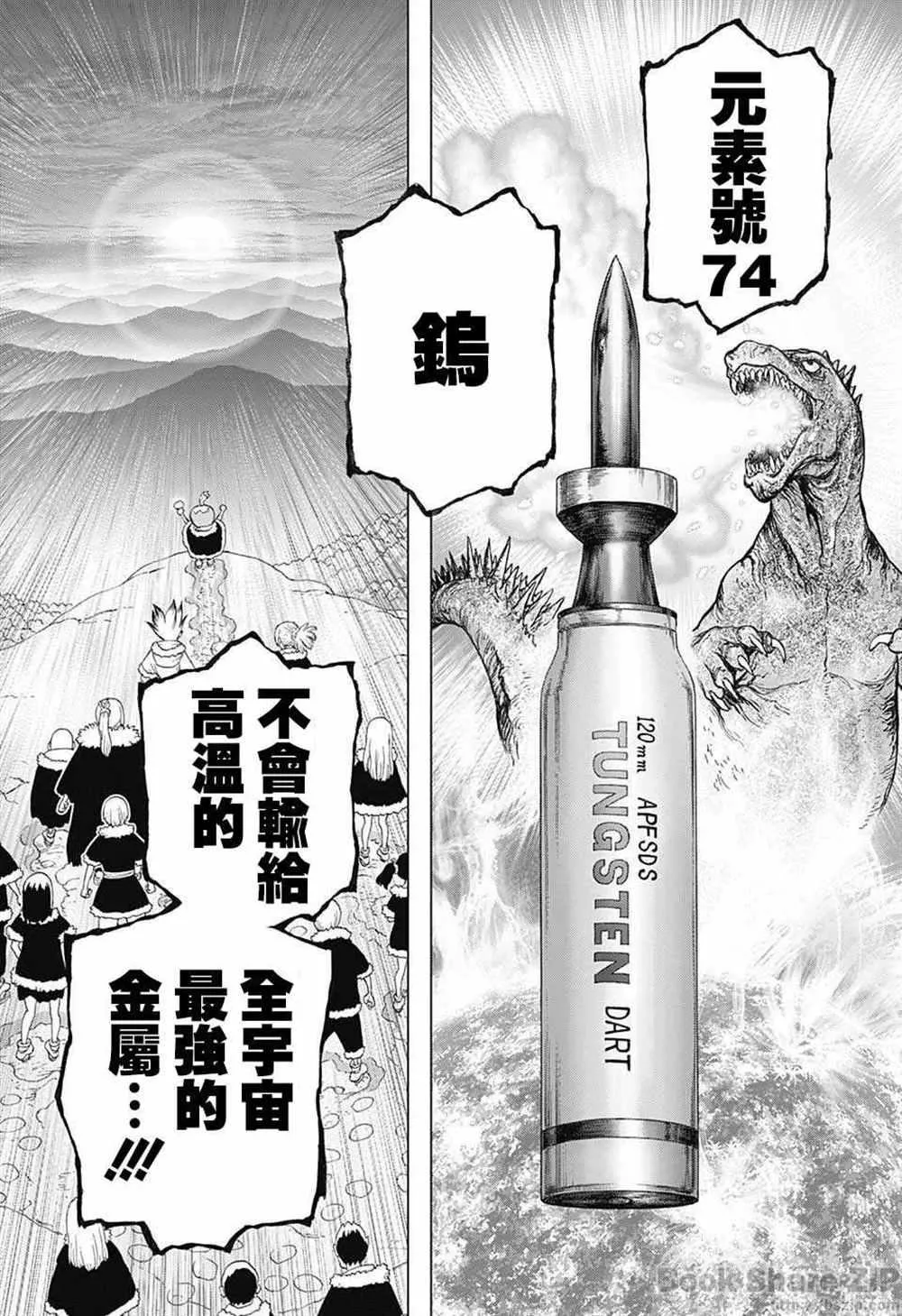 第54话 第21页