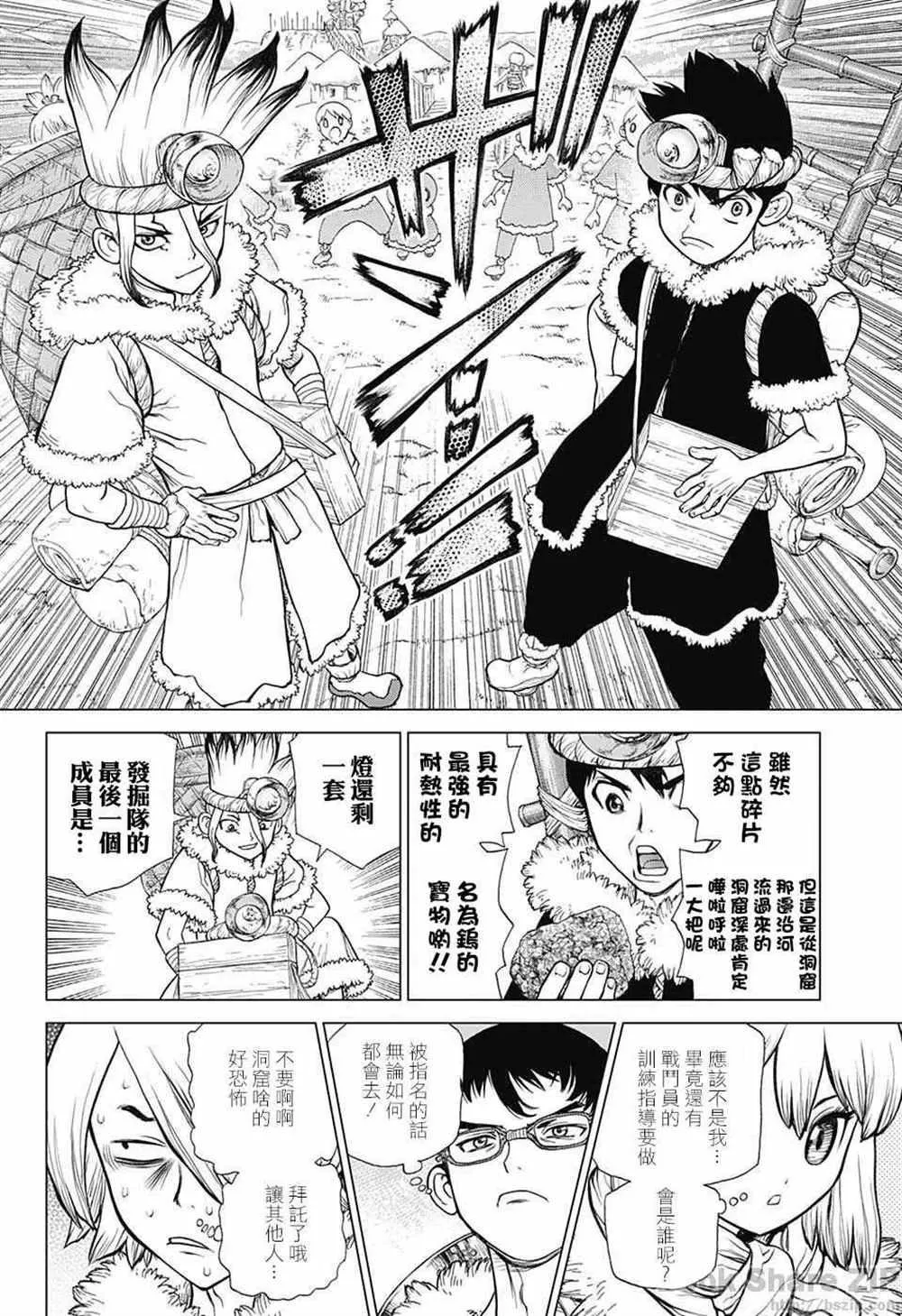 第54话 第22页