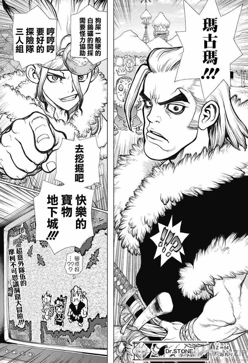 第54话 第23页