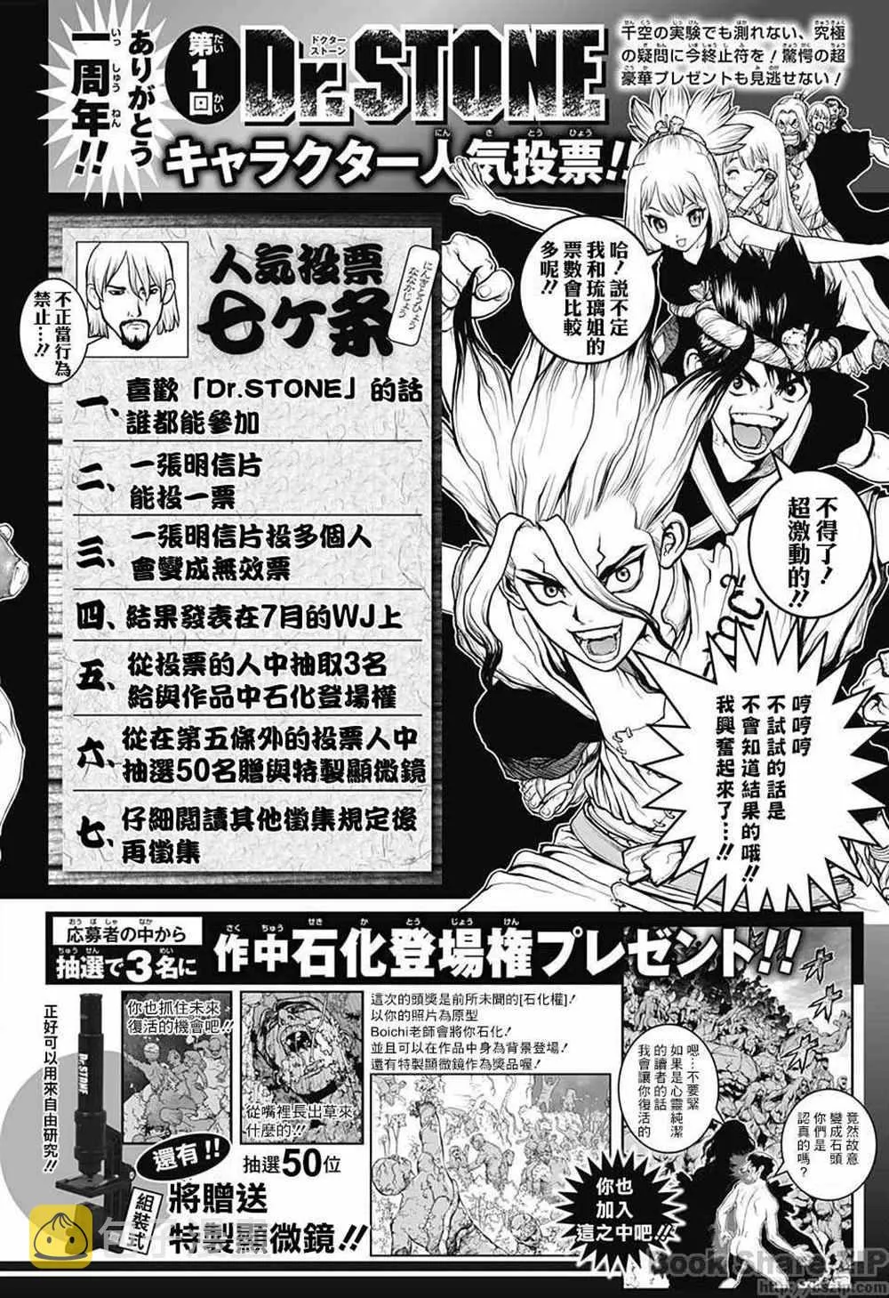第54话 第24页