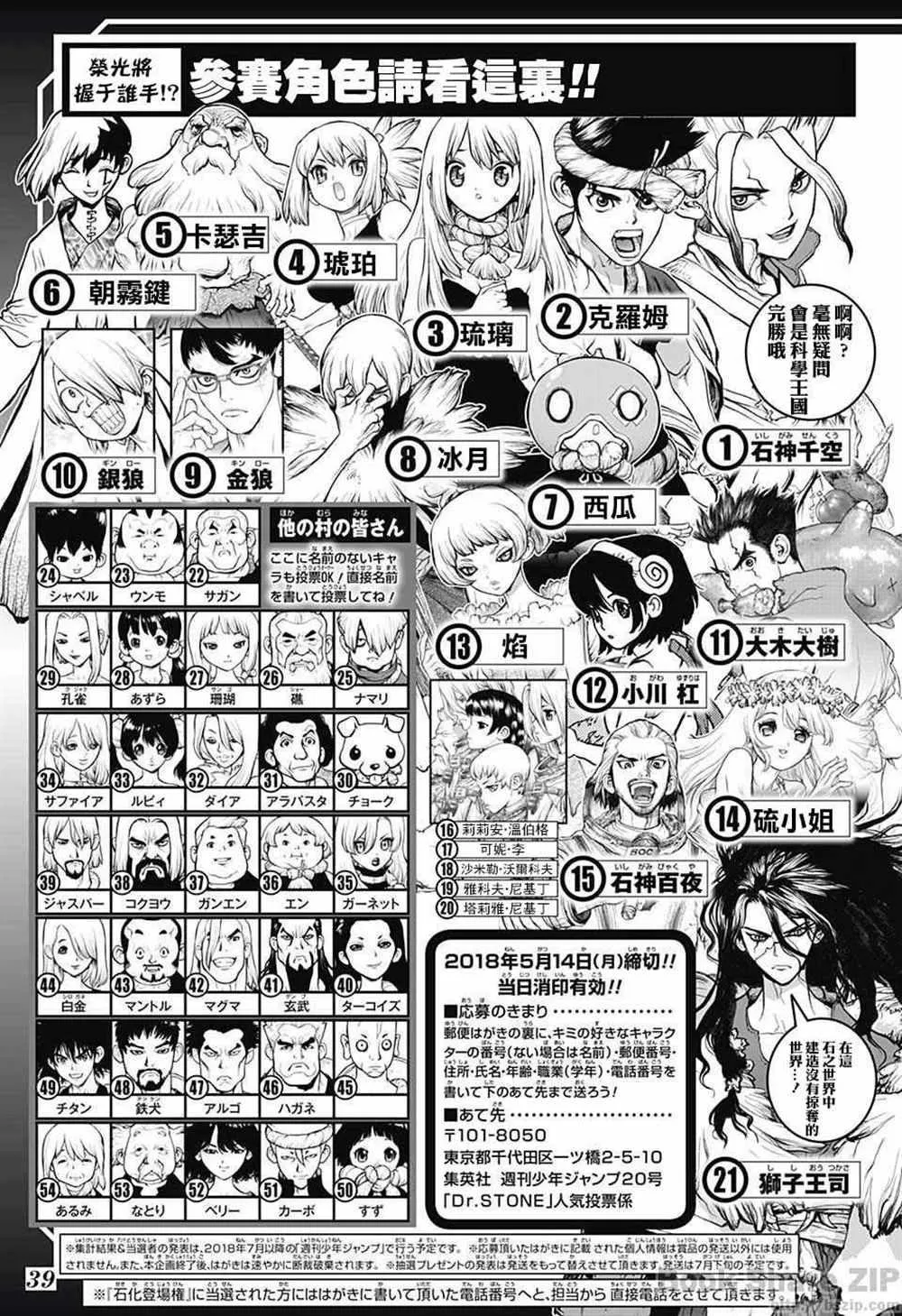 第54话 第25页