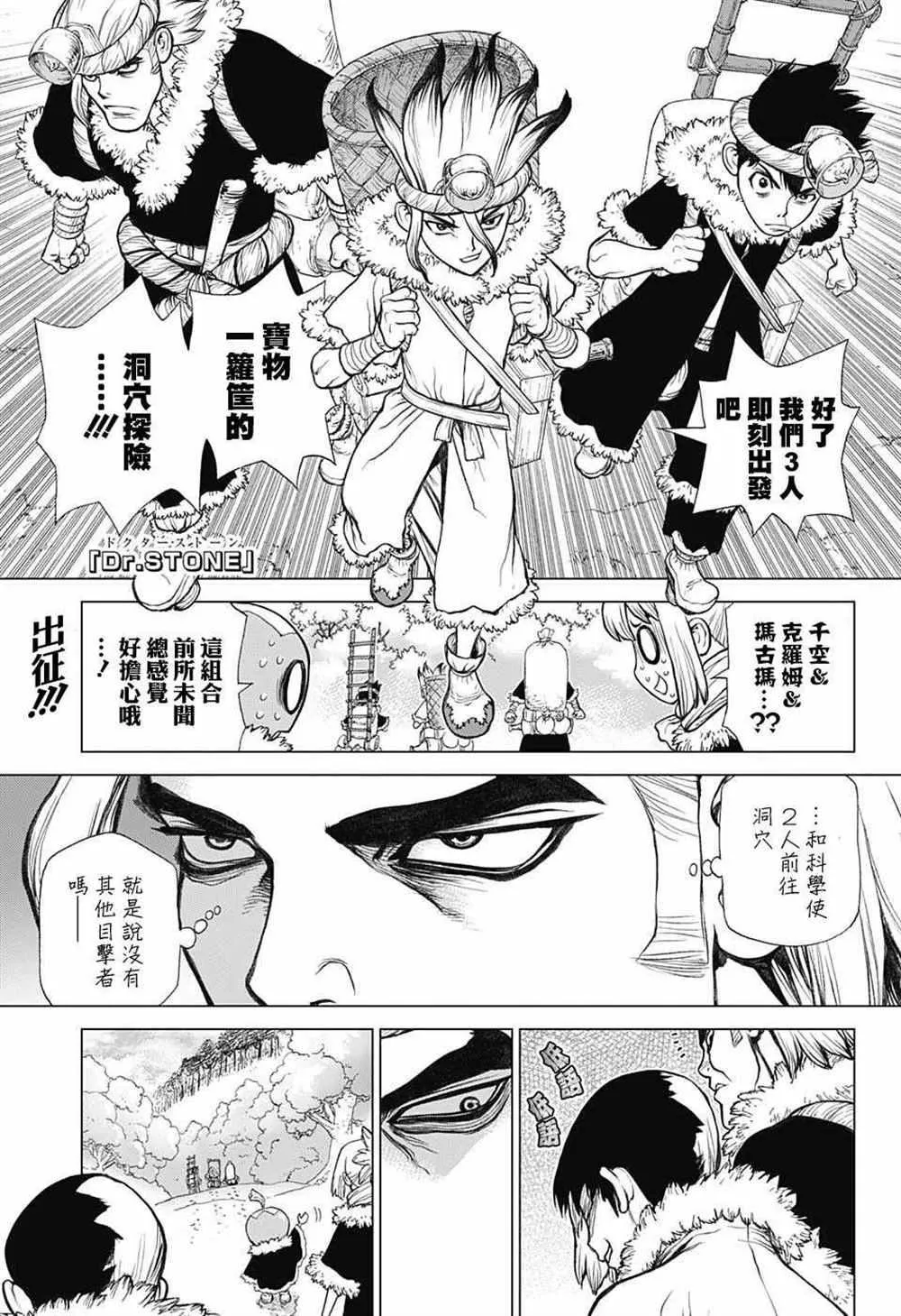 第55话 第1页