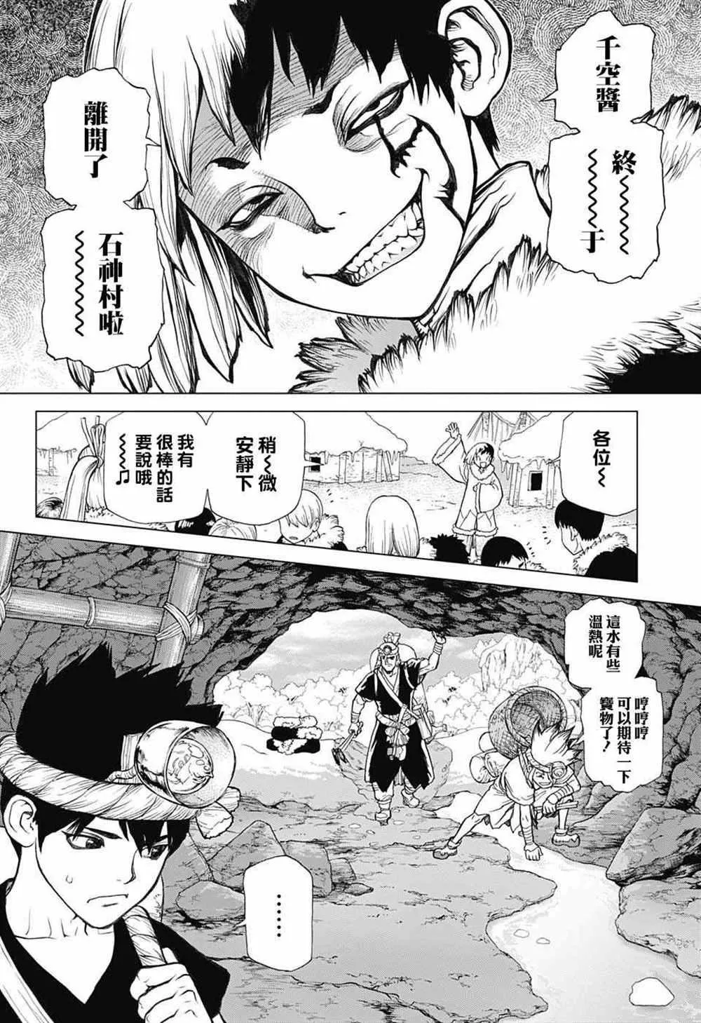 第55话 第2页