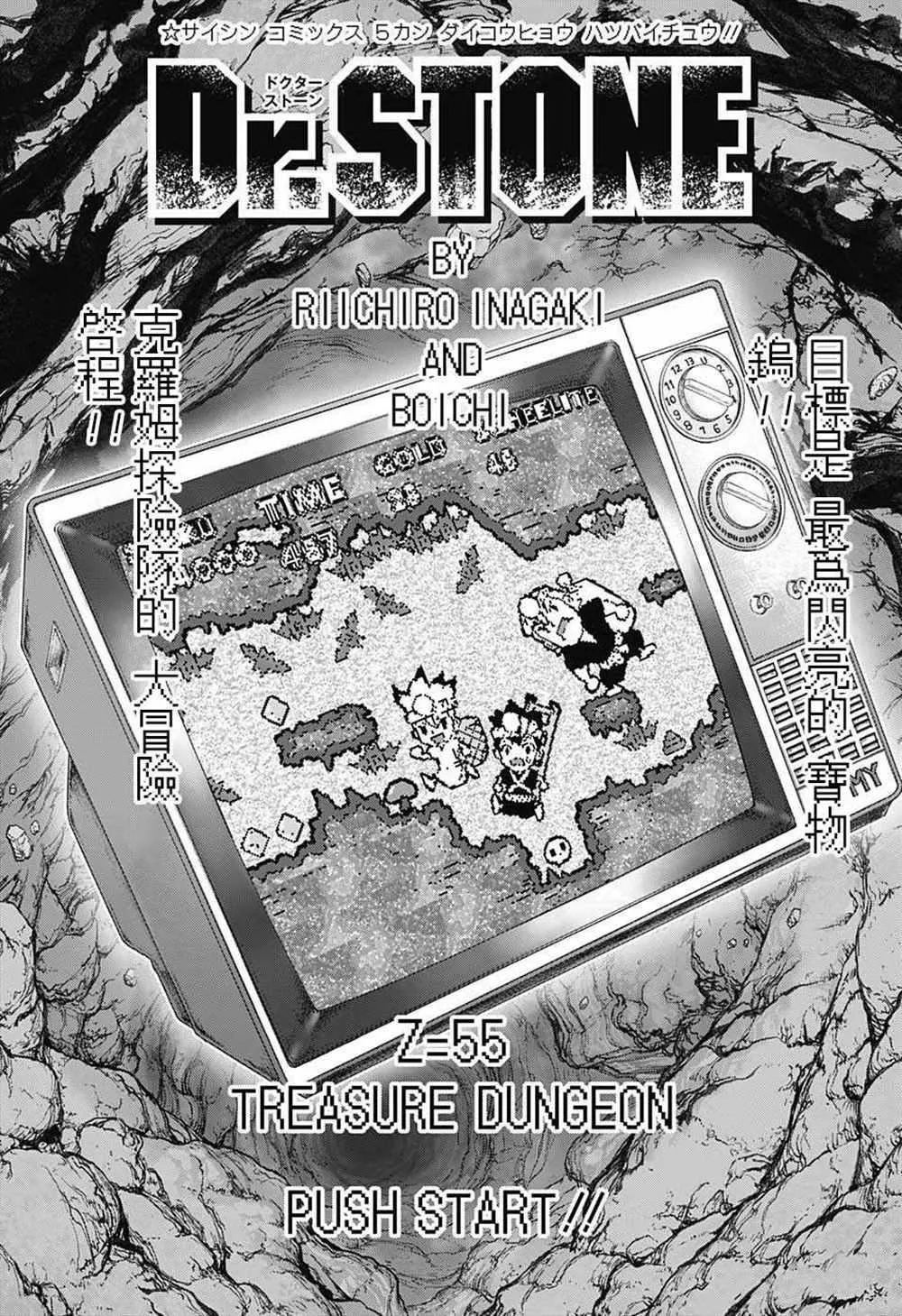 第55话 第3页