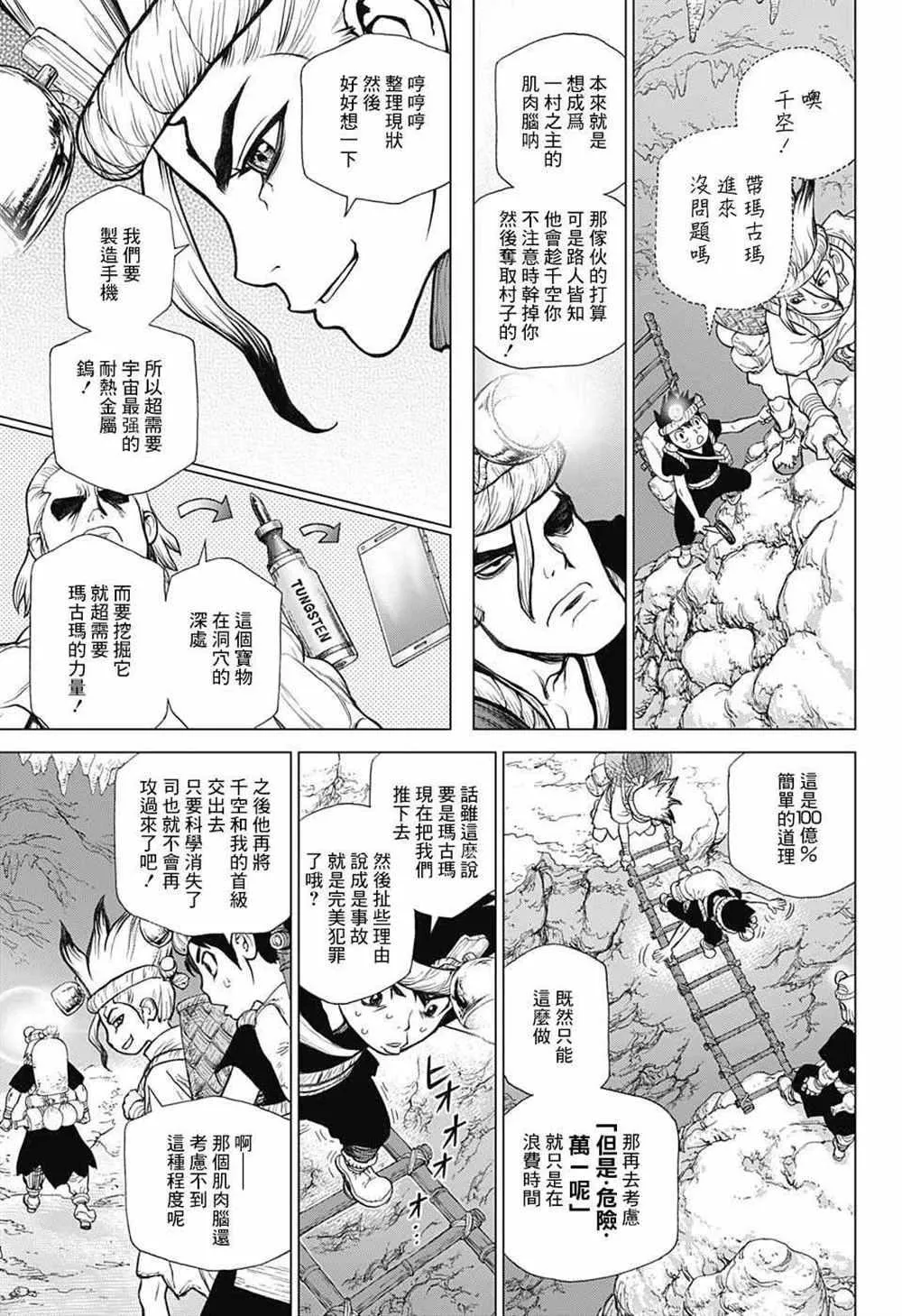 第55话 第5页