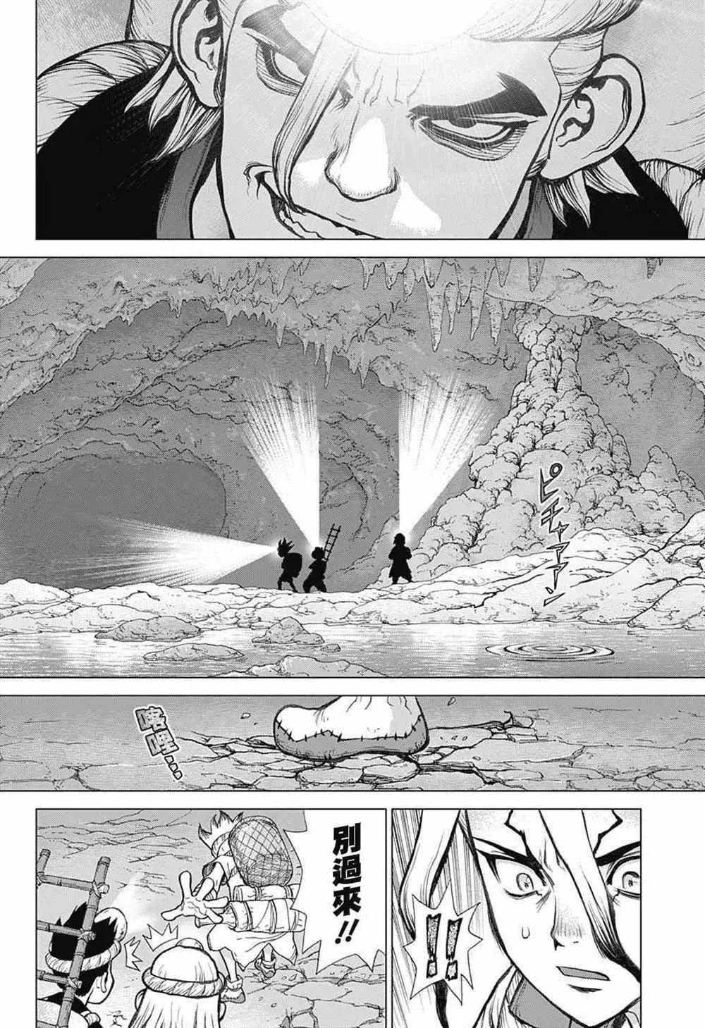 第55话 第6页
