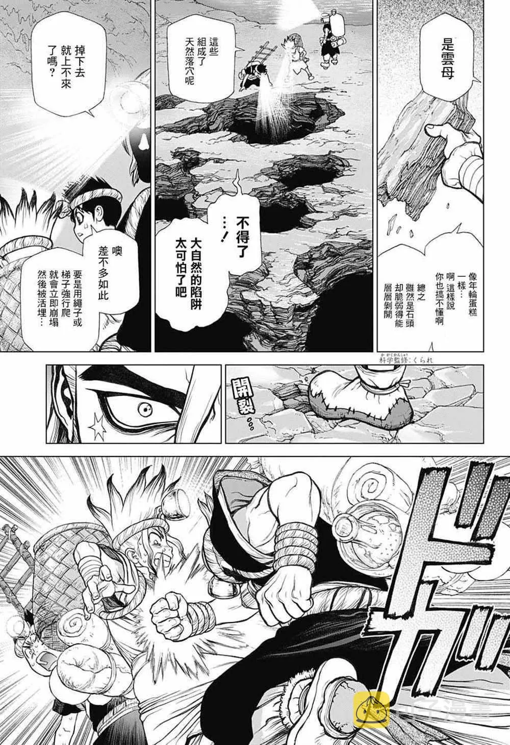第55话 第7页