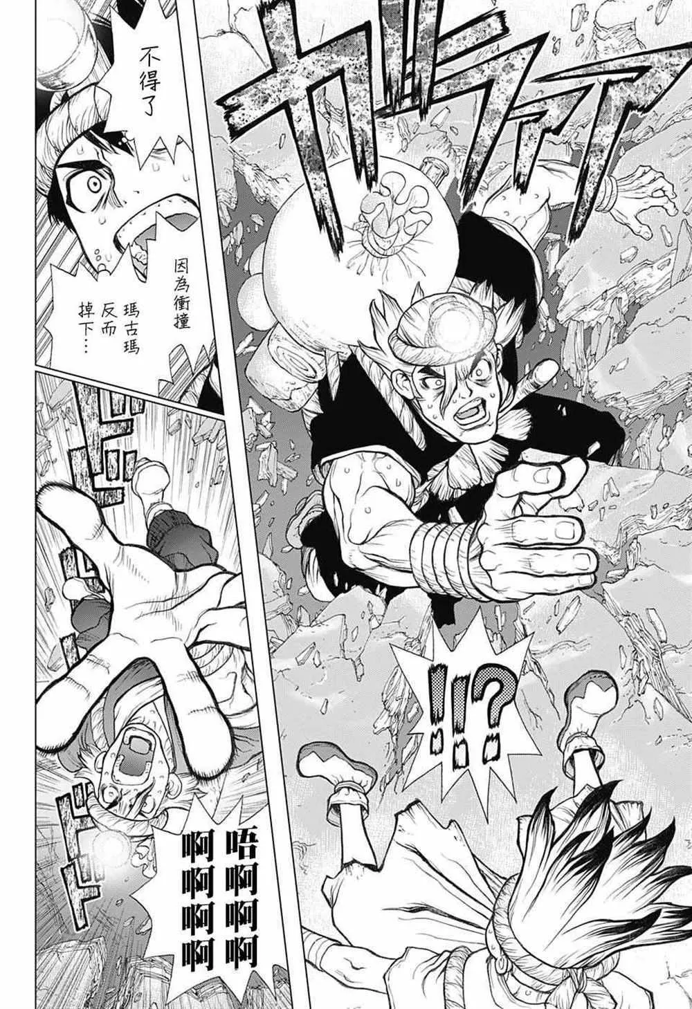 第55话 第8页