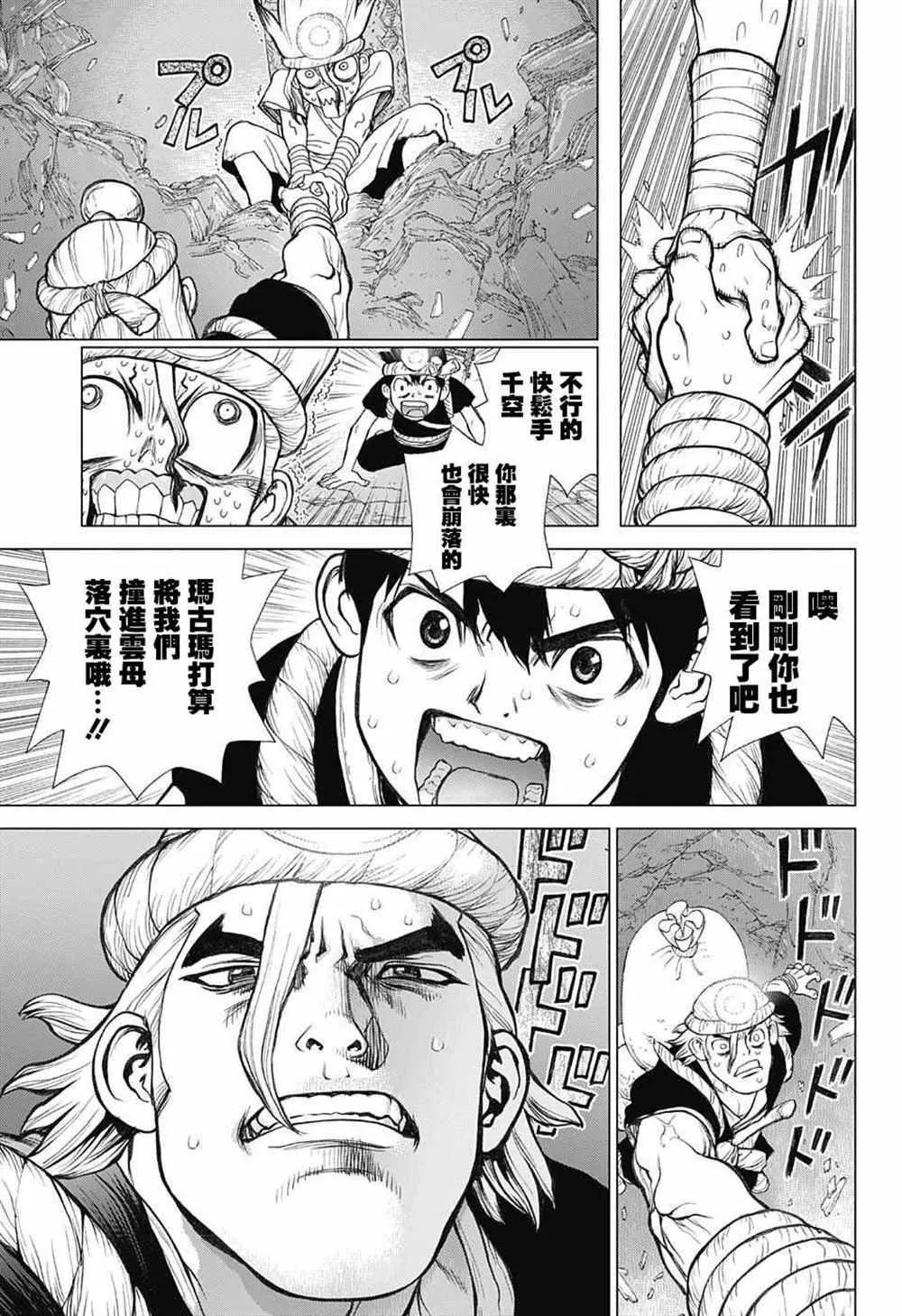 第55话 第9页