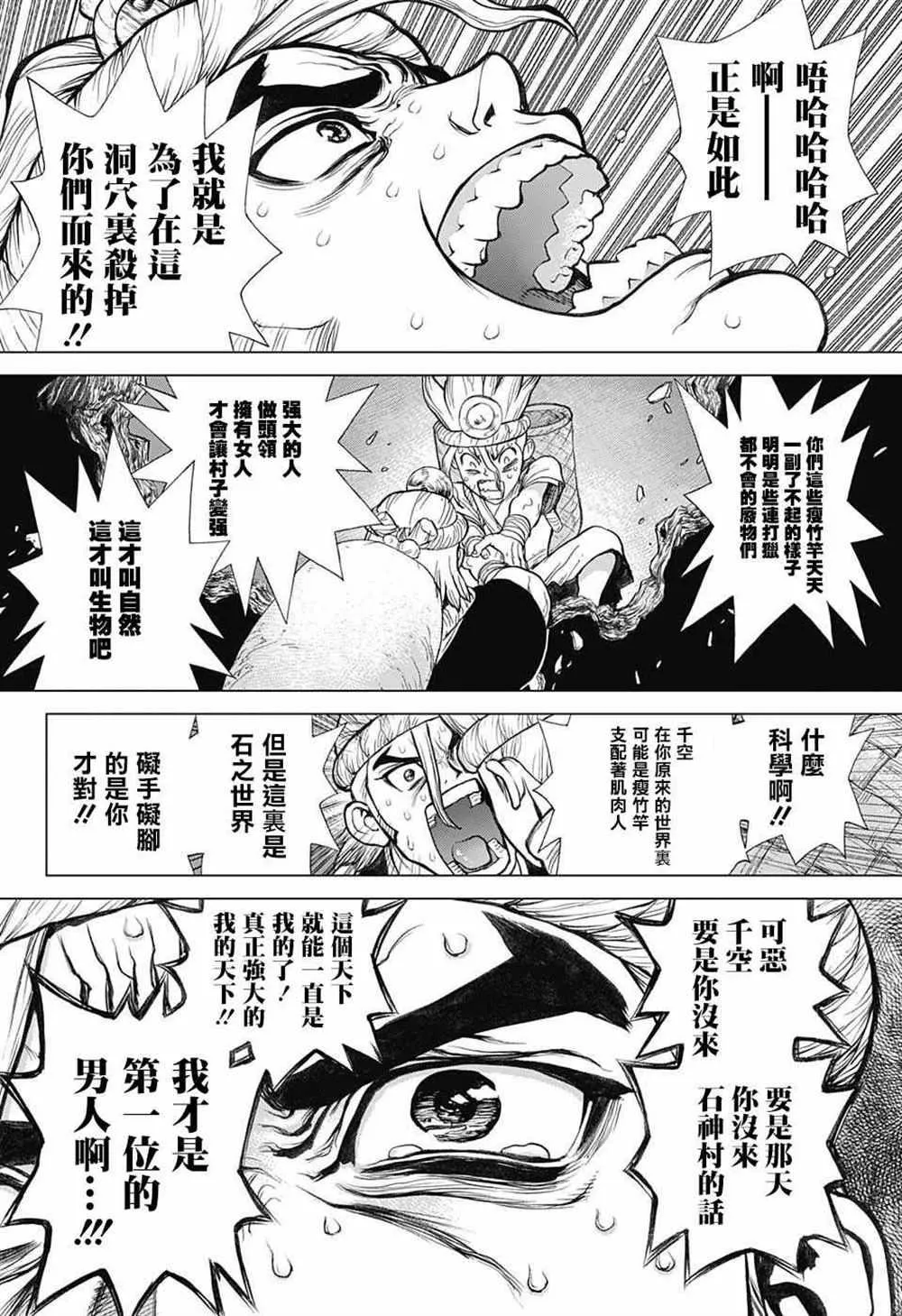 第55话 第10页