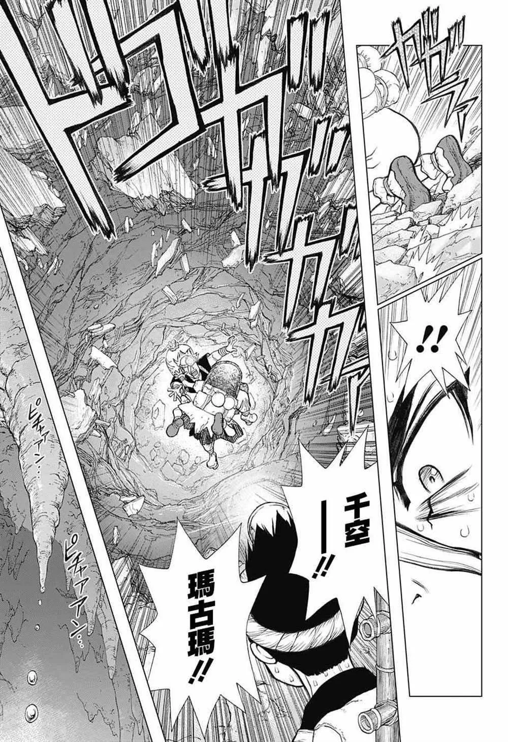 第55话 第11页
