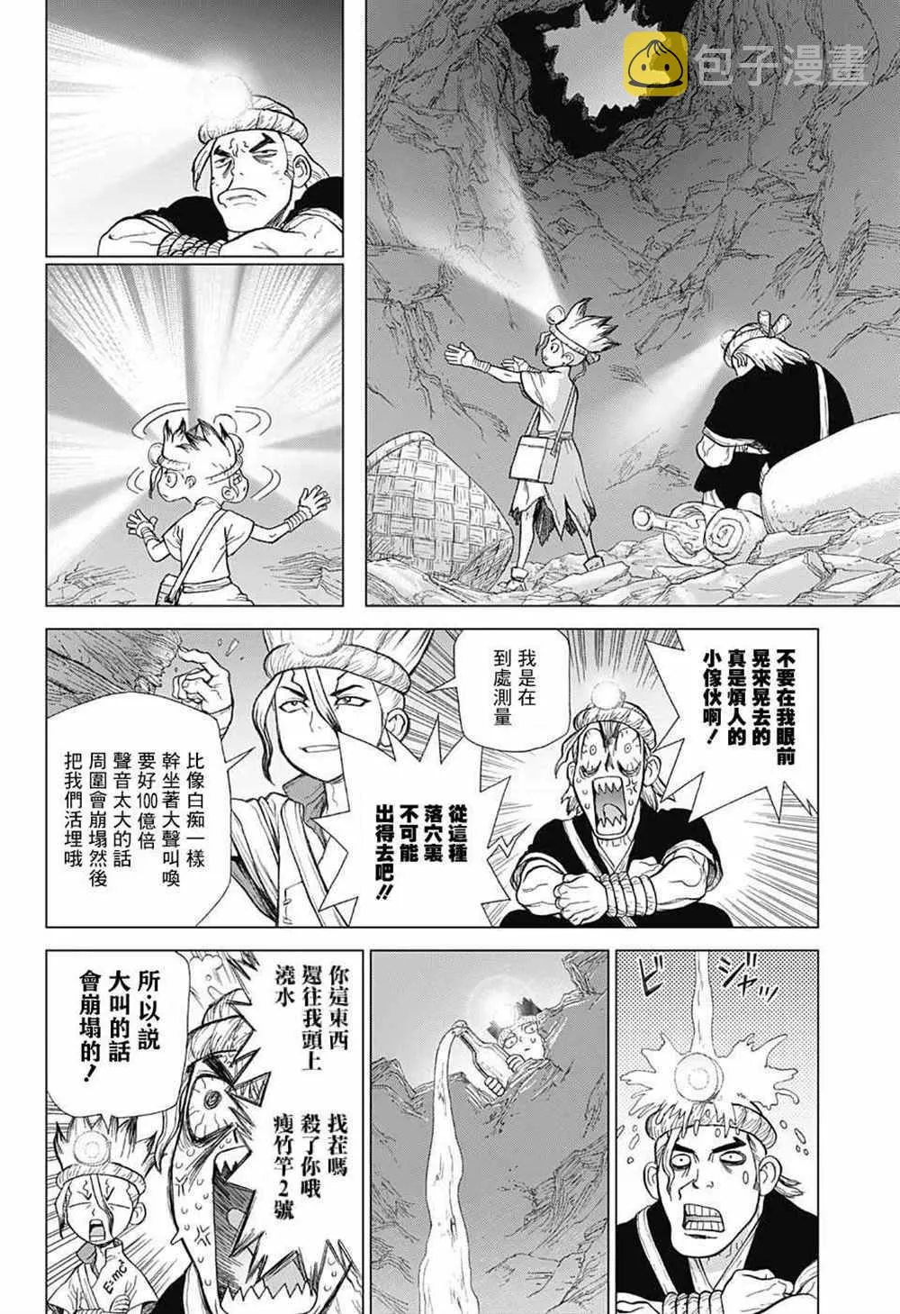 第55话 第12页
