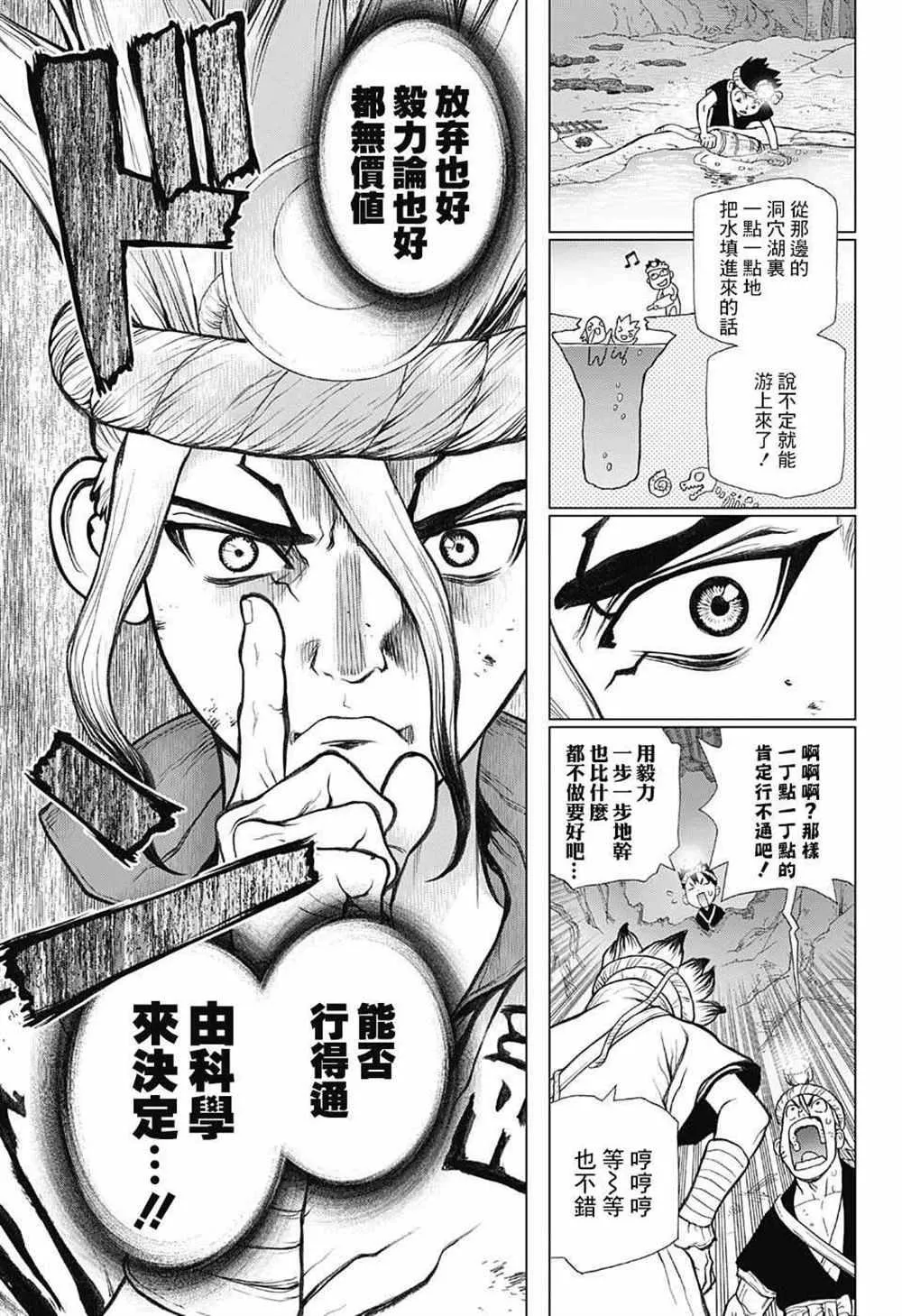 第55话 第13页